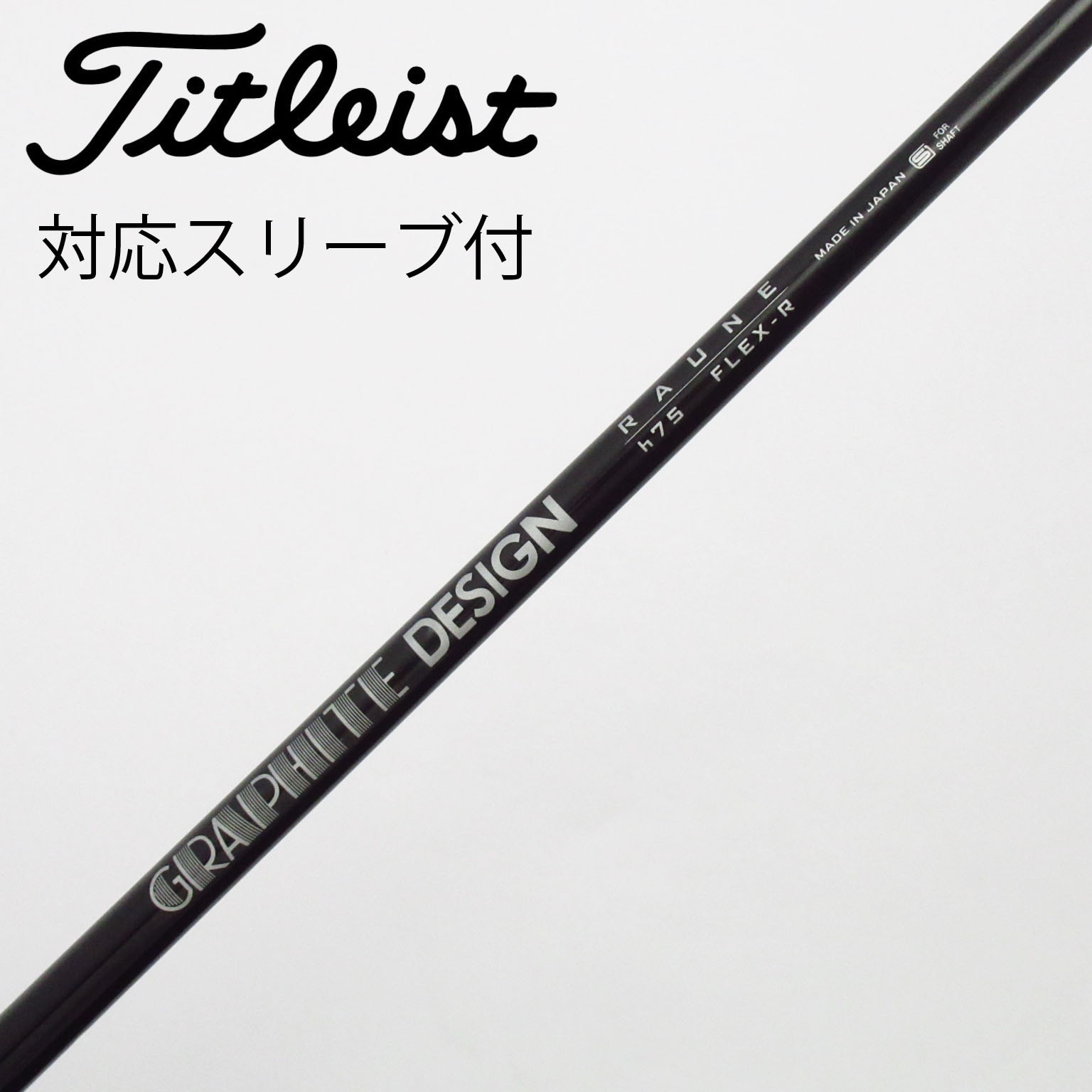 中古】グラファイトデザイン シャフト ユーティリティ用_スリーブ付