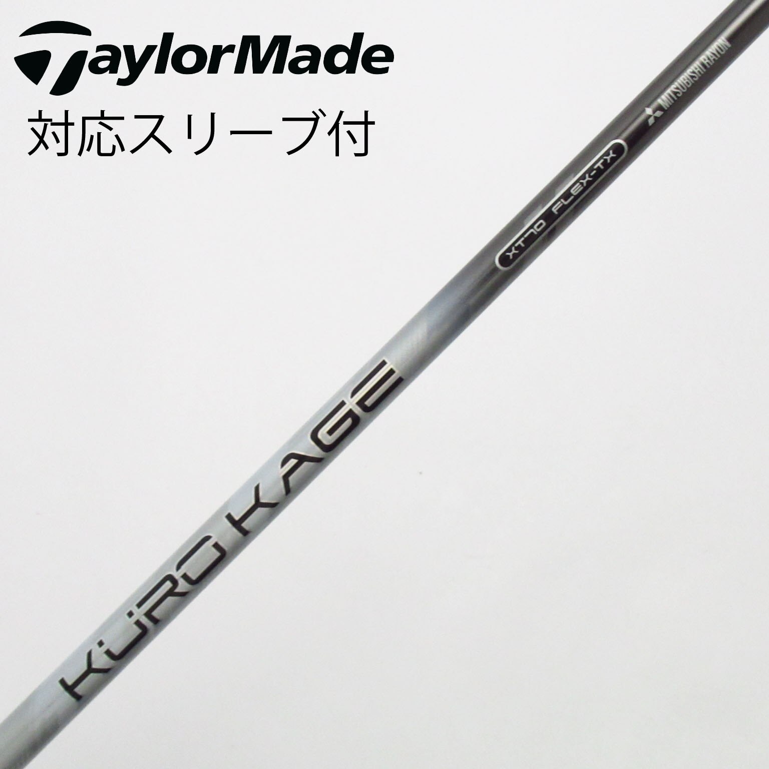 中古】KURO KAGE XT ドライバー用_スリーブ付 KURO KAGE XT 70 TX C