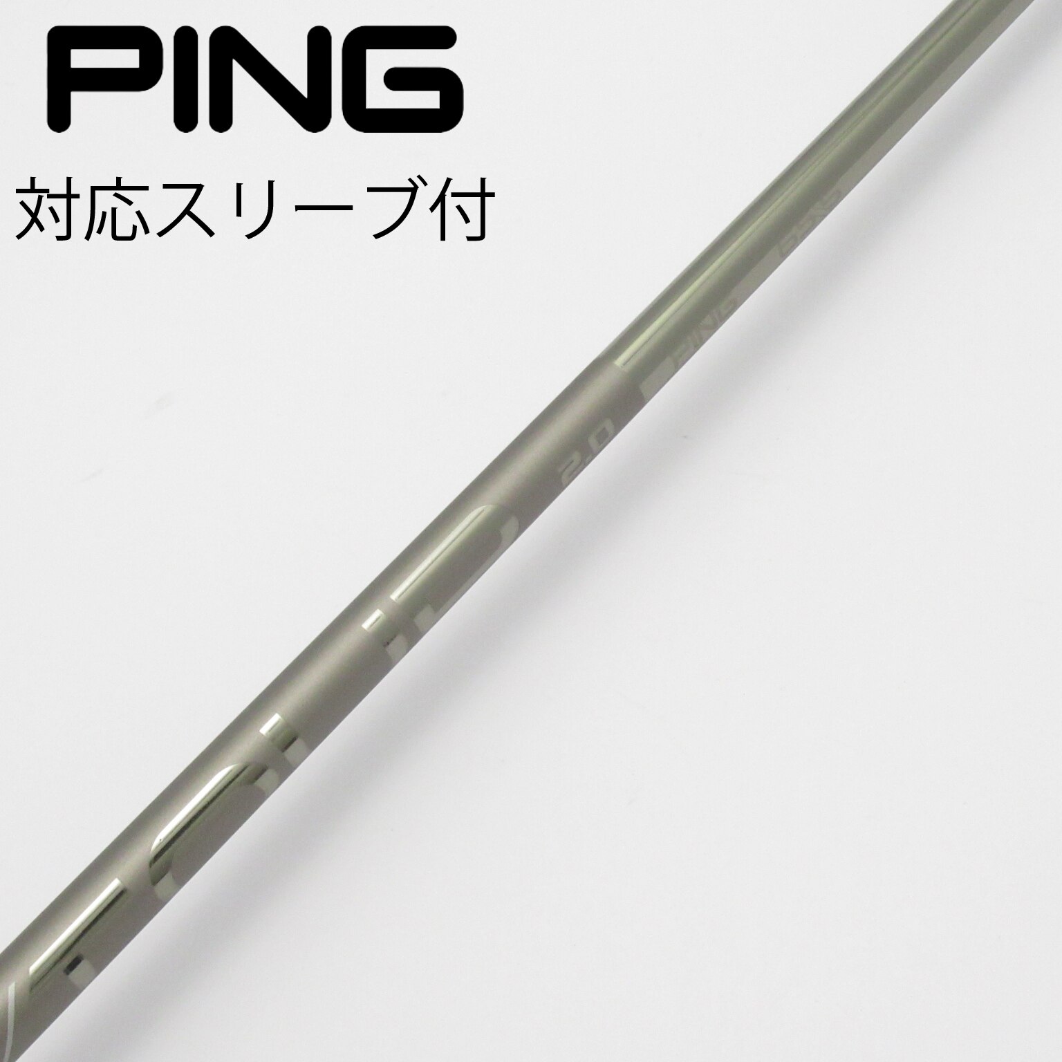 中古】ピン(PING) シャフト・スリーブ 通販｜GDO中古ゴルフクラブ