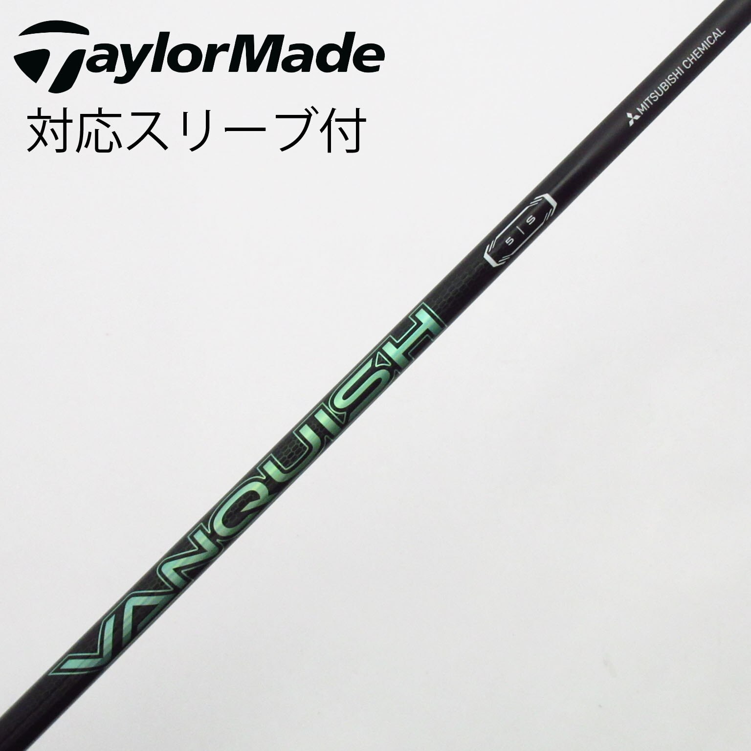 中古】VANQUISH VV ドライバー用_スリーブ付 VANQUISH VV 5 S C