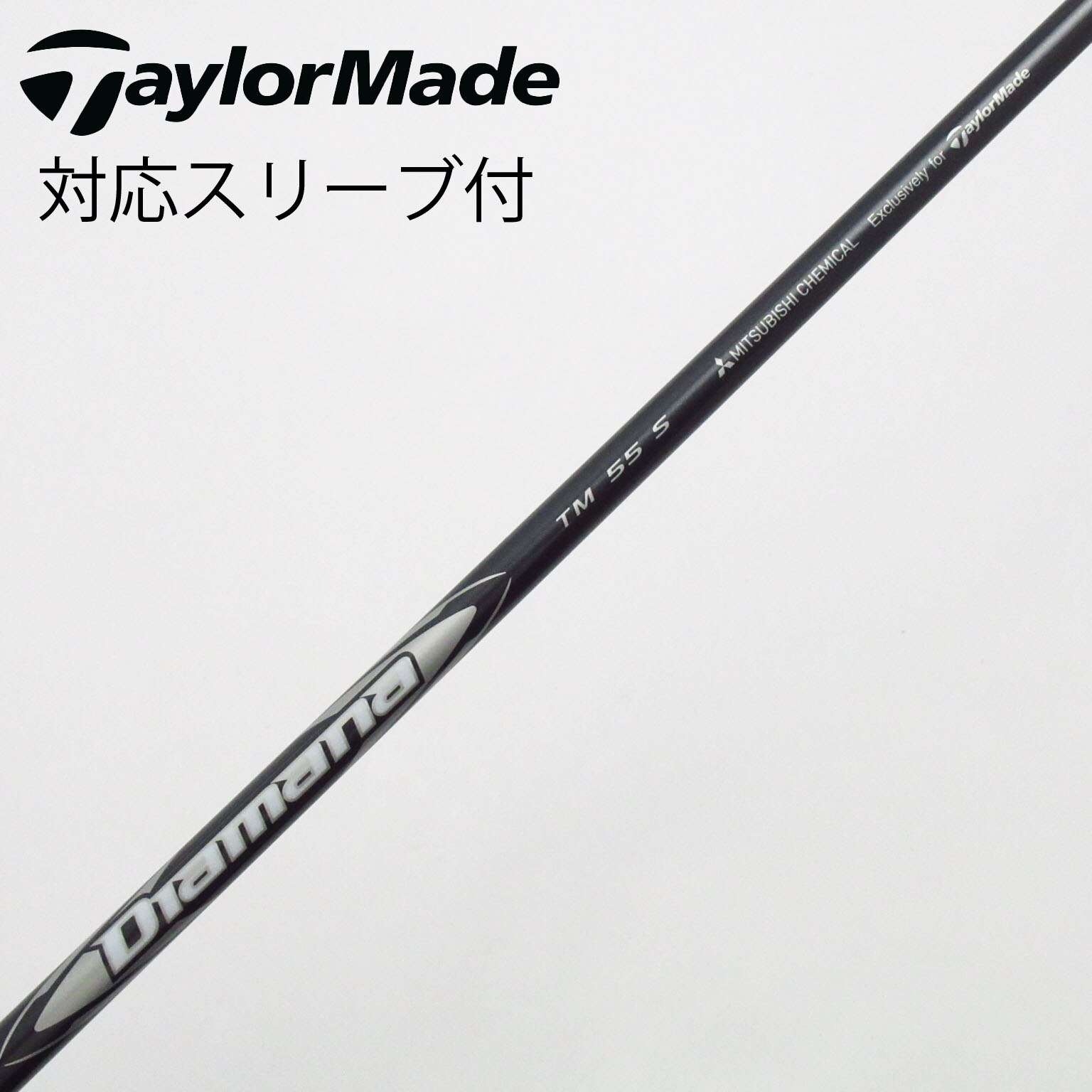 中古】純正シャフト ドライバー用_スリーブ付 Diamana Silver TM55