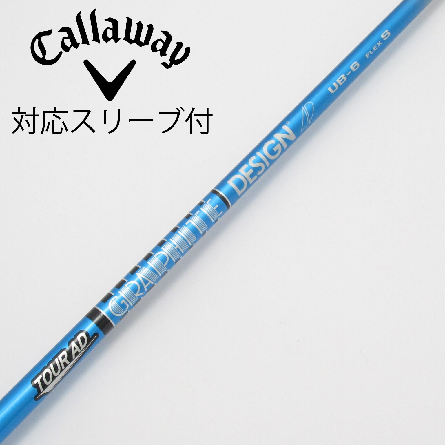 中古】Tour AD シャフト・スリーブ (グラファイトデザイン) 通販｜GDO