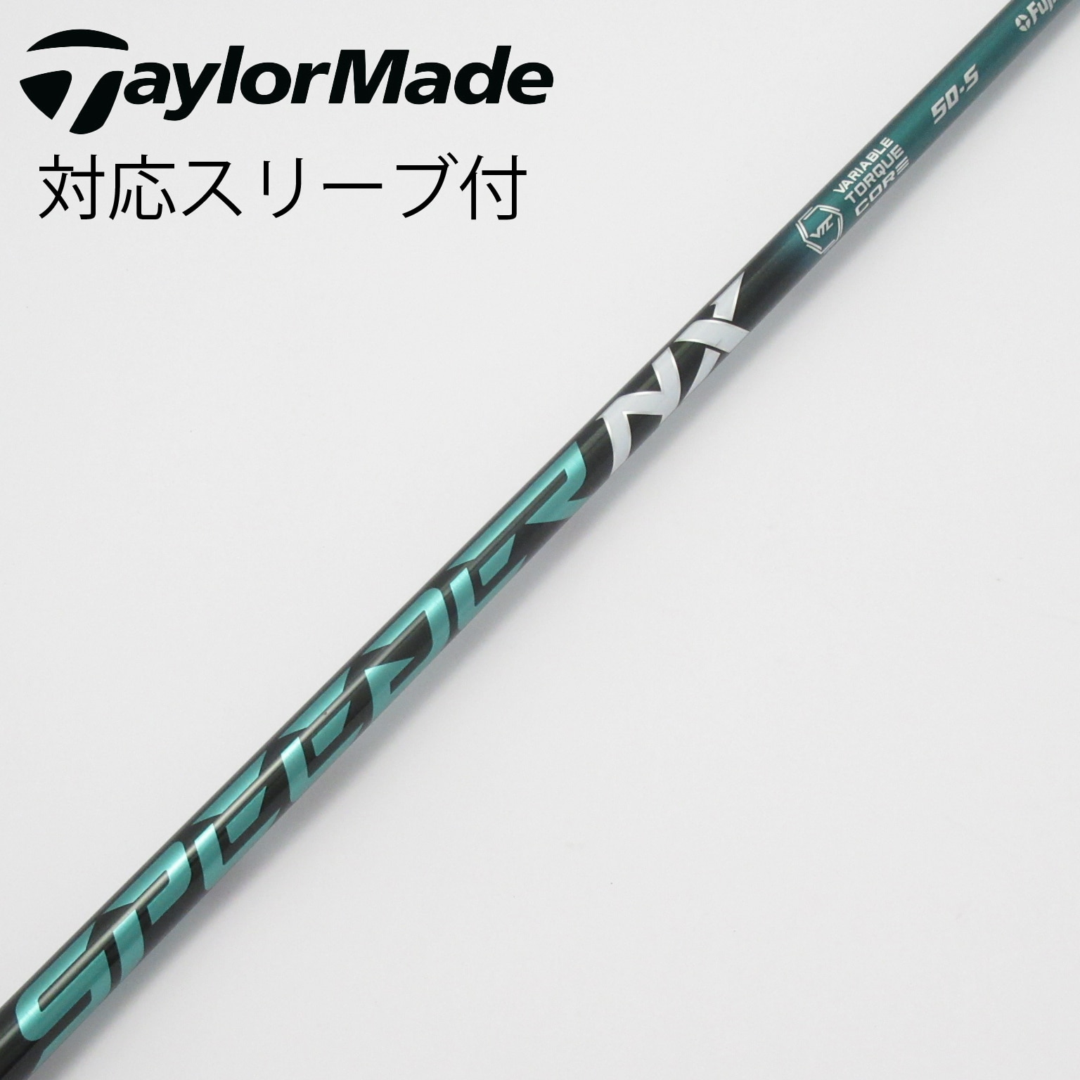 中古】スピーダー シャフト・スリーブ (フジクラ) 通販｜GDO中古ゴルフ