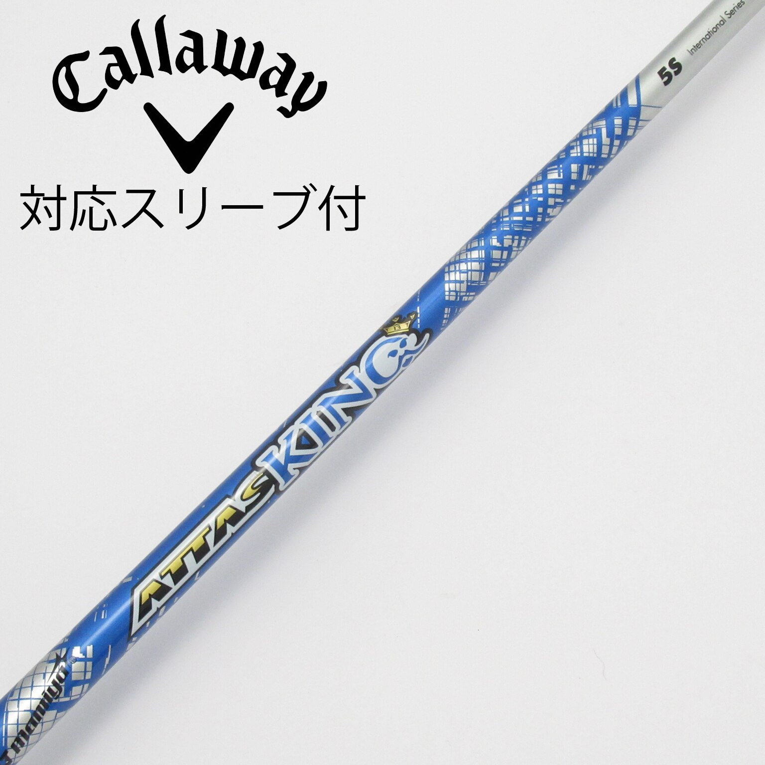 【中古】UST マミヤ　ATTAS　ATTAS KING ドライバー用_スリーブ付  ATTAS KING 5 中古】ATTAS KING ドライバー用_スリーブ付 ATTAS KING 5 S C(シャフト