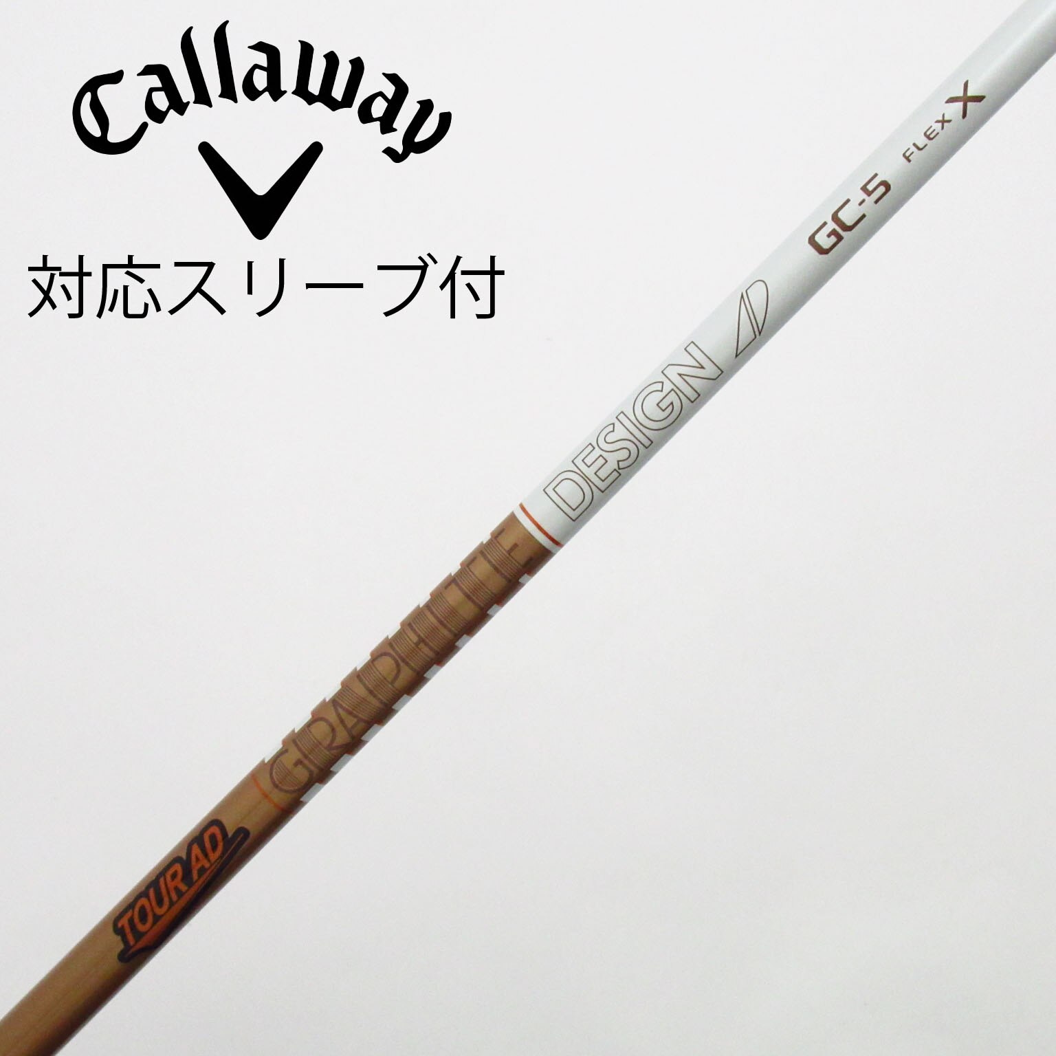 中古】Tour AD GC シャフト・スリーブ (グラファイトデザイン) Tour AD