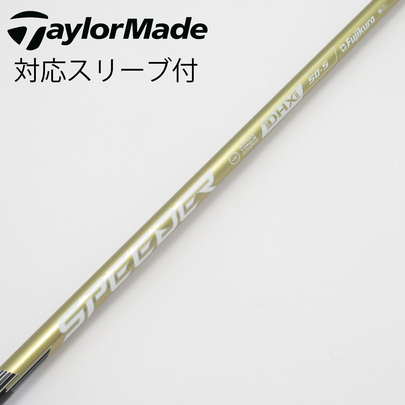 中古】スピーダーNXゴールド シャフト・スリーブ (フジクラ
