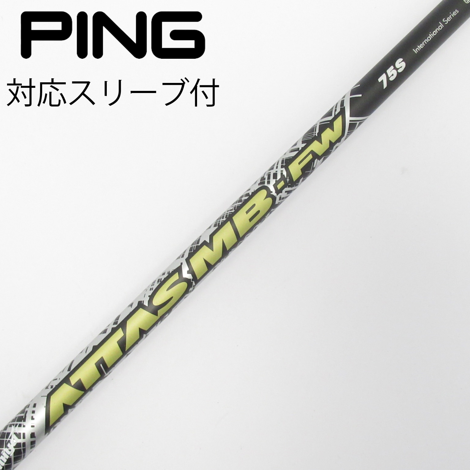 中古】USTマミヤ シャフト フェアウェイウッド用_スリーブ付 中古】USTマミヤ シャフト フェアウェイウッド用_スリーブ付