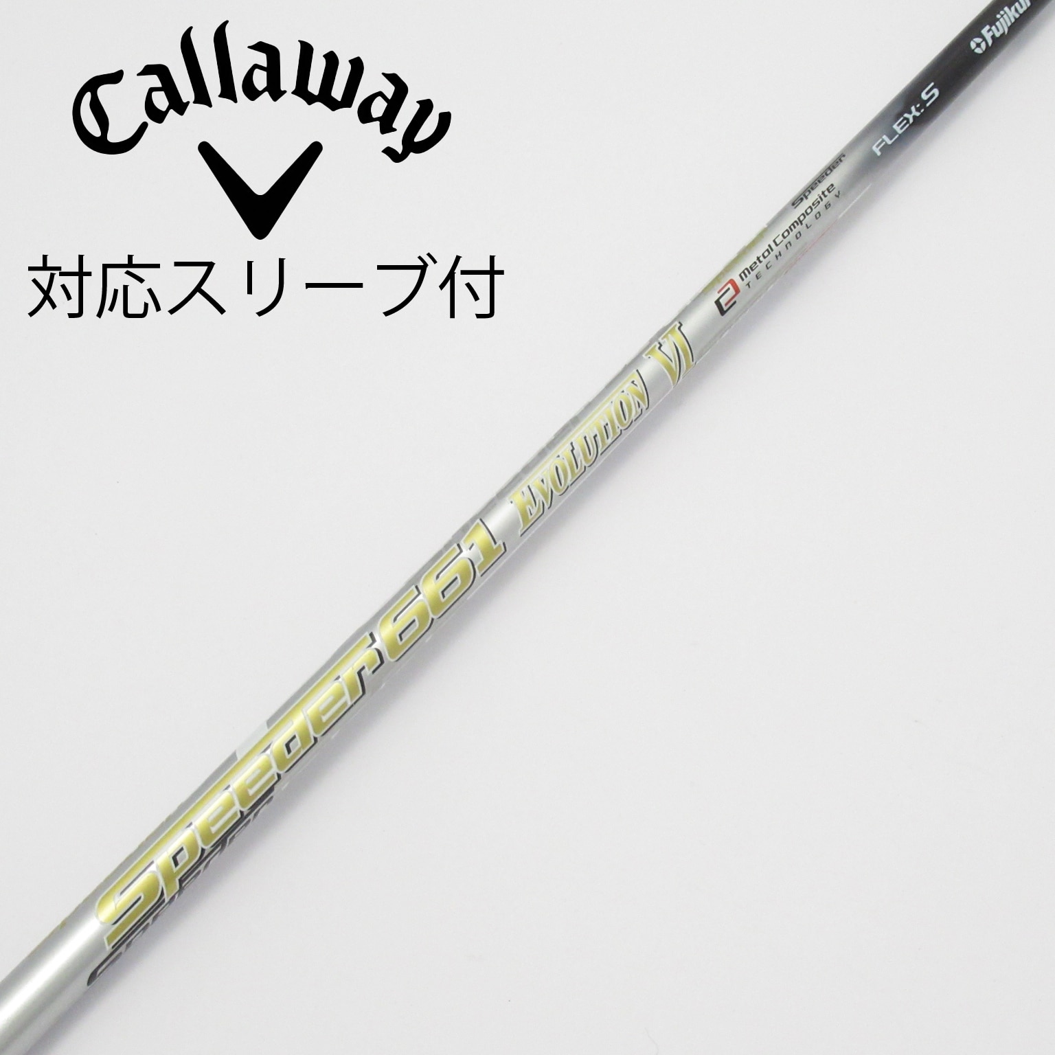 フジクラ Speeder 661 EVO5 (X) 45インチSシリアルスリーブ 中古】Speeder EVOLUTION V ドライバー用_スリーブ付 Speeder 661