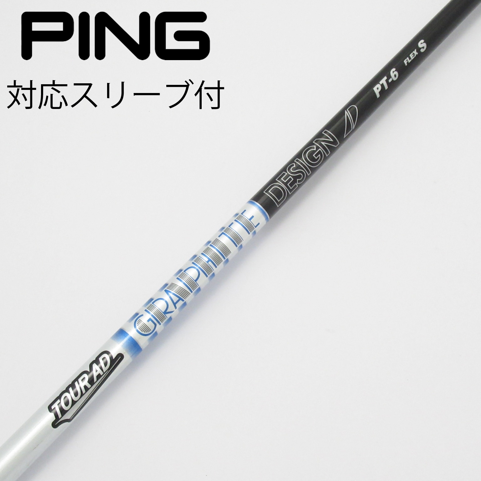 中古】Tour AD (グラファイトデザイン) 通販｜GDO中古ゴルフクラブ