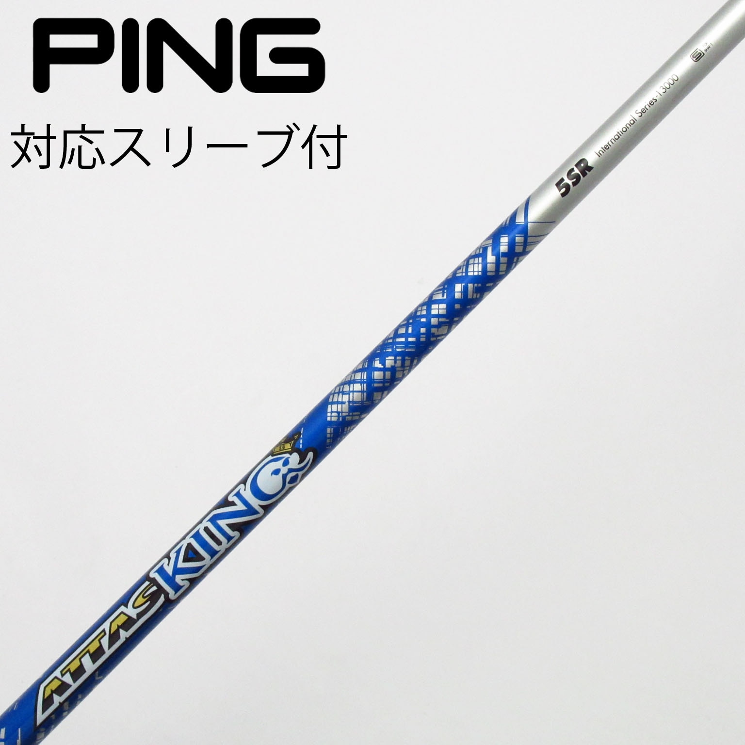中古】ATTAS KING シャフト・スリーブ (USTマミヤ) ATTAS 通販｜GDO