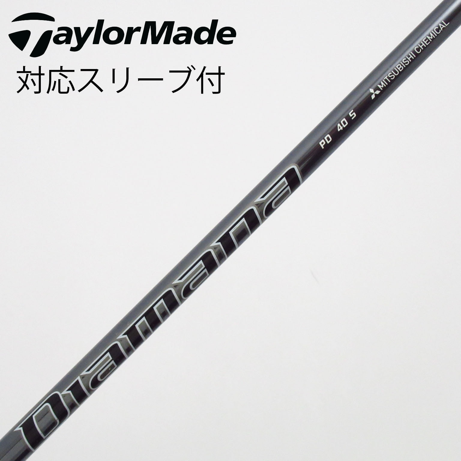 タイトリスト　希少スペック　ディアマナPD 40 S ドライバー用スリーブ付 楽天市場】diamana pd タイトリスト用の通販 クラブ
