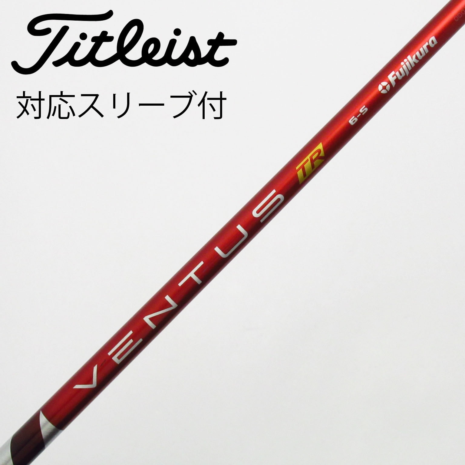 VENTUS TR Red 6s ドライバー用 タイトリストスリーブ付 中古】VENTUS TR RED(VELOCOREあり) ドライバー用_スリーブ付 VENTUS