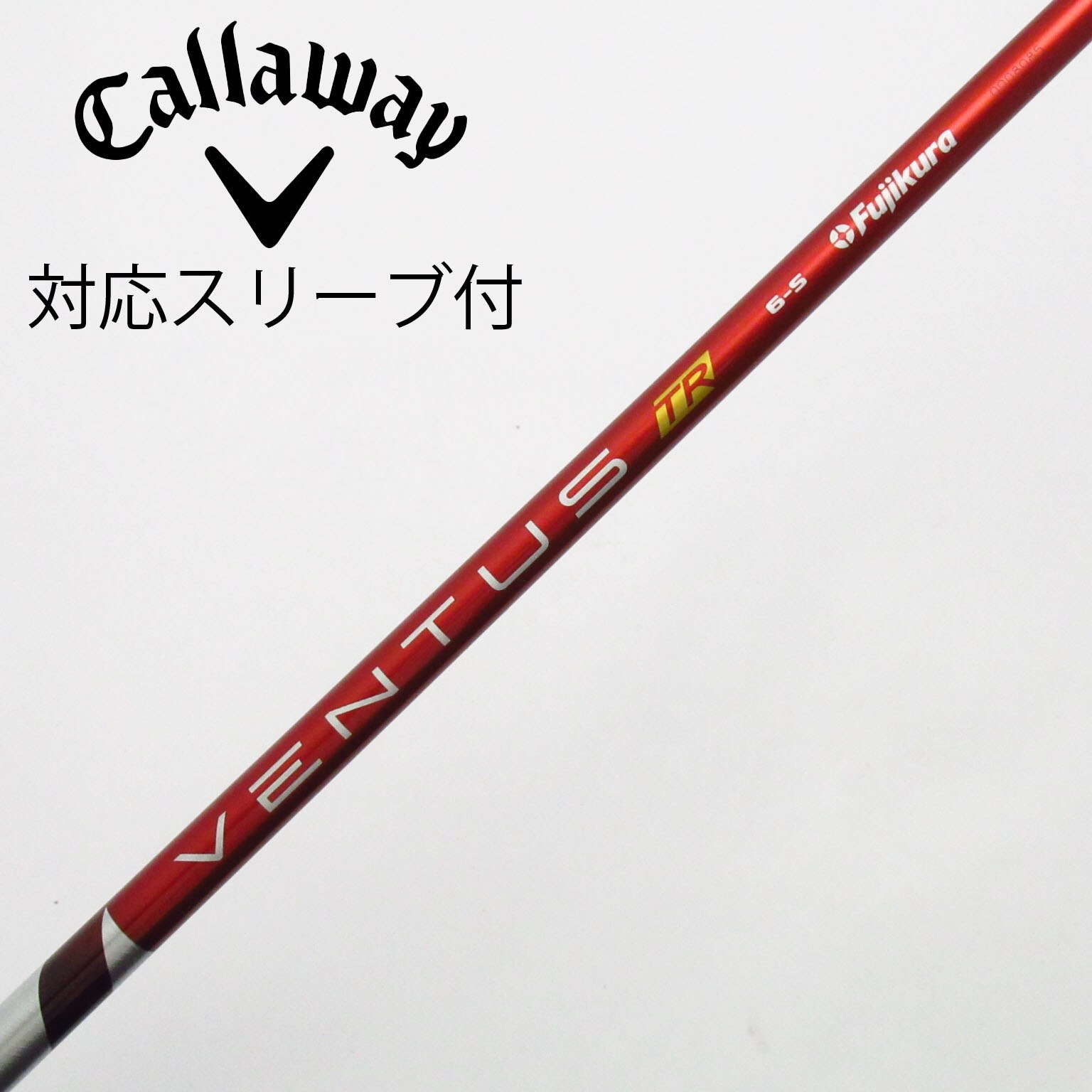 中古】VENTUS シャフト・スリーブ (フジクラ) 通販｜GDO中古ゴルフクラブ