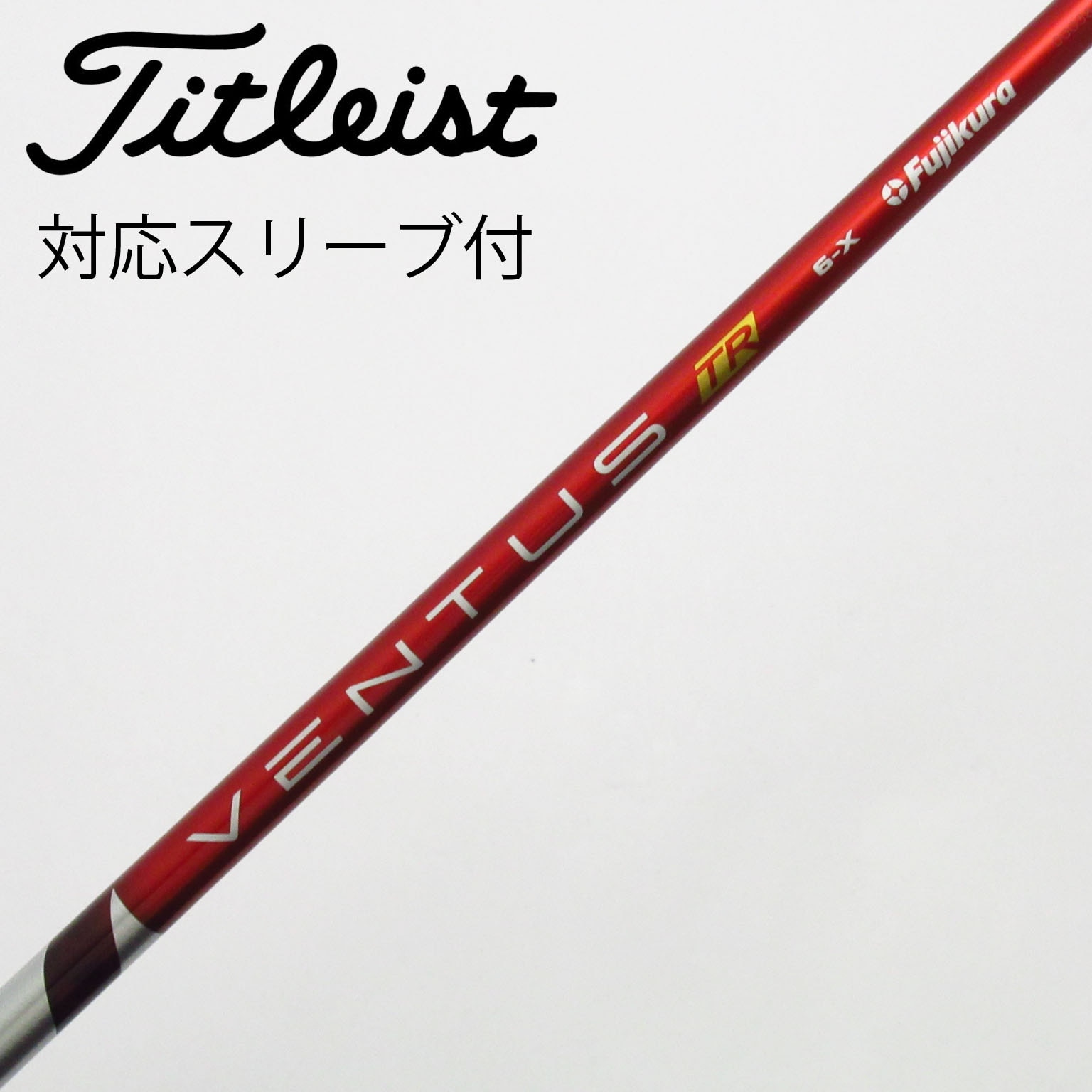 中古】VENTUS TR RED(VELOCOREあり) ドライバー用_スリーブ付 VENTUS