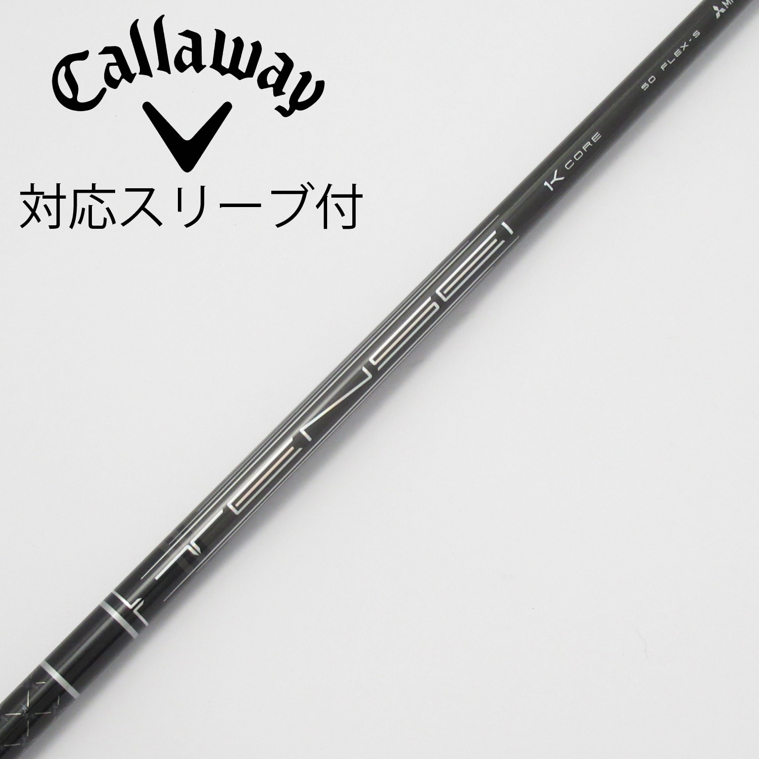 【中古】三菱ケミカル　TENSEI　TENSEI Pro Black 1K Core ドライバー用_スリーブ付  TENSEI Pro Black 1K Core 50 中古】TENSEI Pro Black 1K Core ドライバー用_スリーブ付 TENSEI Pro