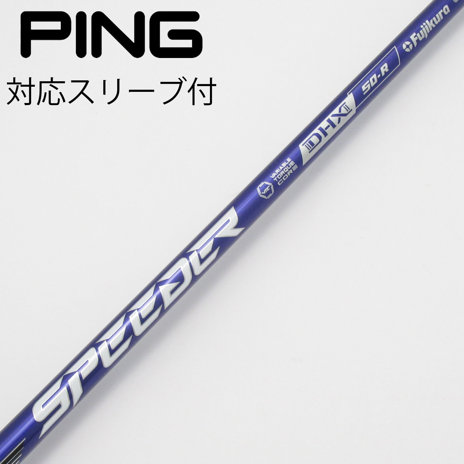 pingスリーブ付 ドライバー シャフトSPEEDER NX VIOLET 中古】Speeder NX VIOLET ドライバー用_スリーブ付 Speeder NX VIOLET