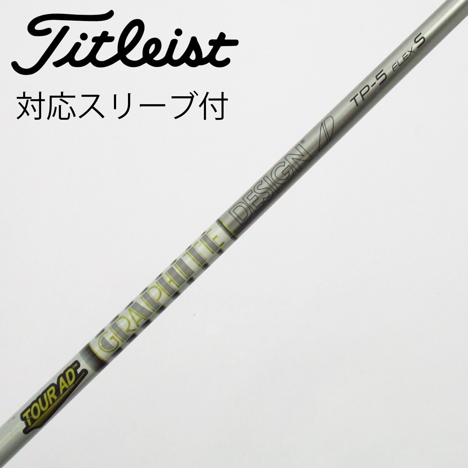 中古】Tour AD TP ドライバー用_スリーブ付 Tour AD TP-5 S C(シャフト