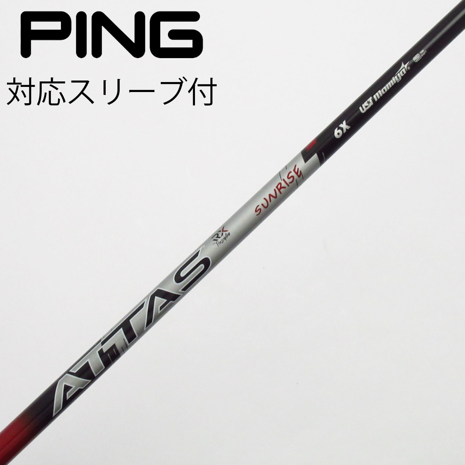 中古】ATTAS RX SUNRISE RED ATTAS RX SUNRISE RED 6 X B(シャフト