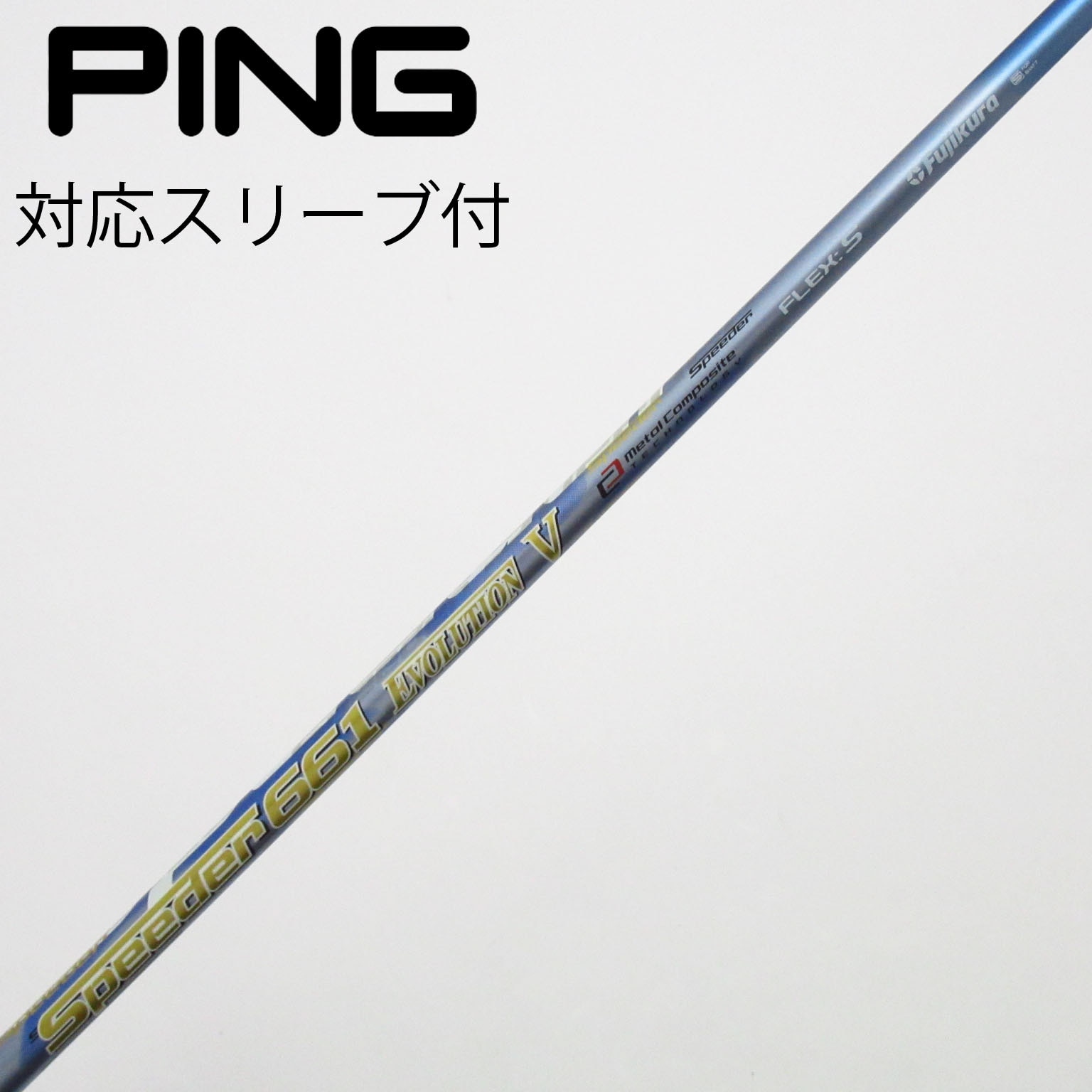 中古】Speeder EVOLUTION V ドライバー用_スリーブ付 Speeder 661