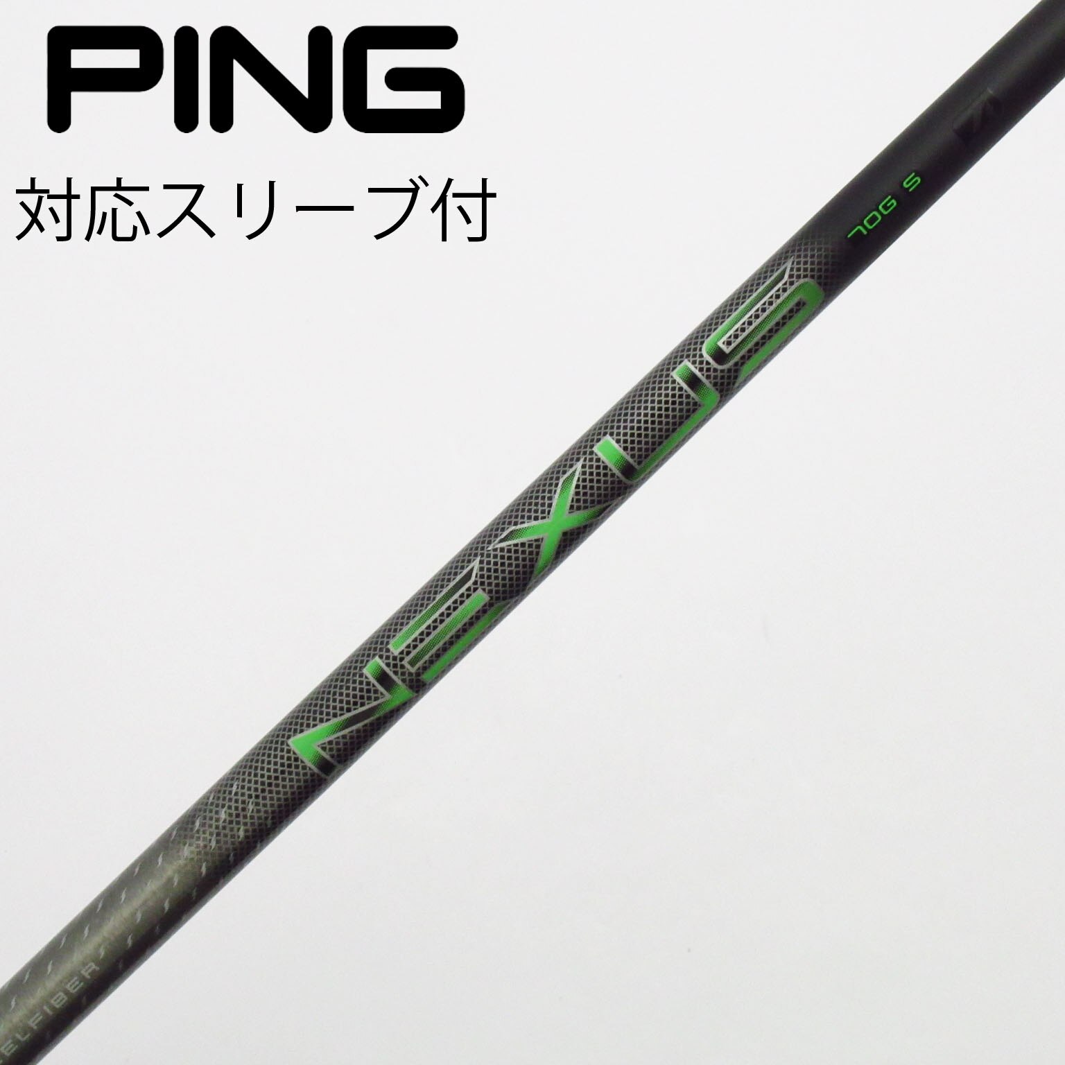 中古】トゥルーテンパー シャフト ドライバー用_スリーブ付