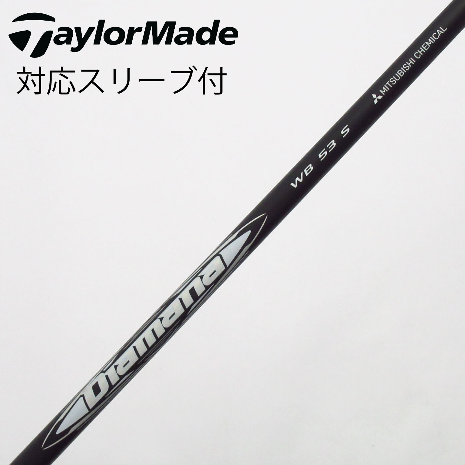 テーラーメイドスリーブ付き ディアマナGT50 フレックスS ドライバー用