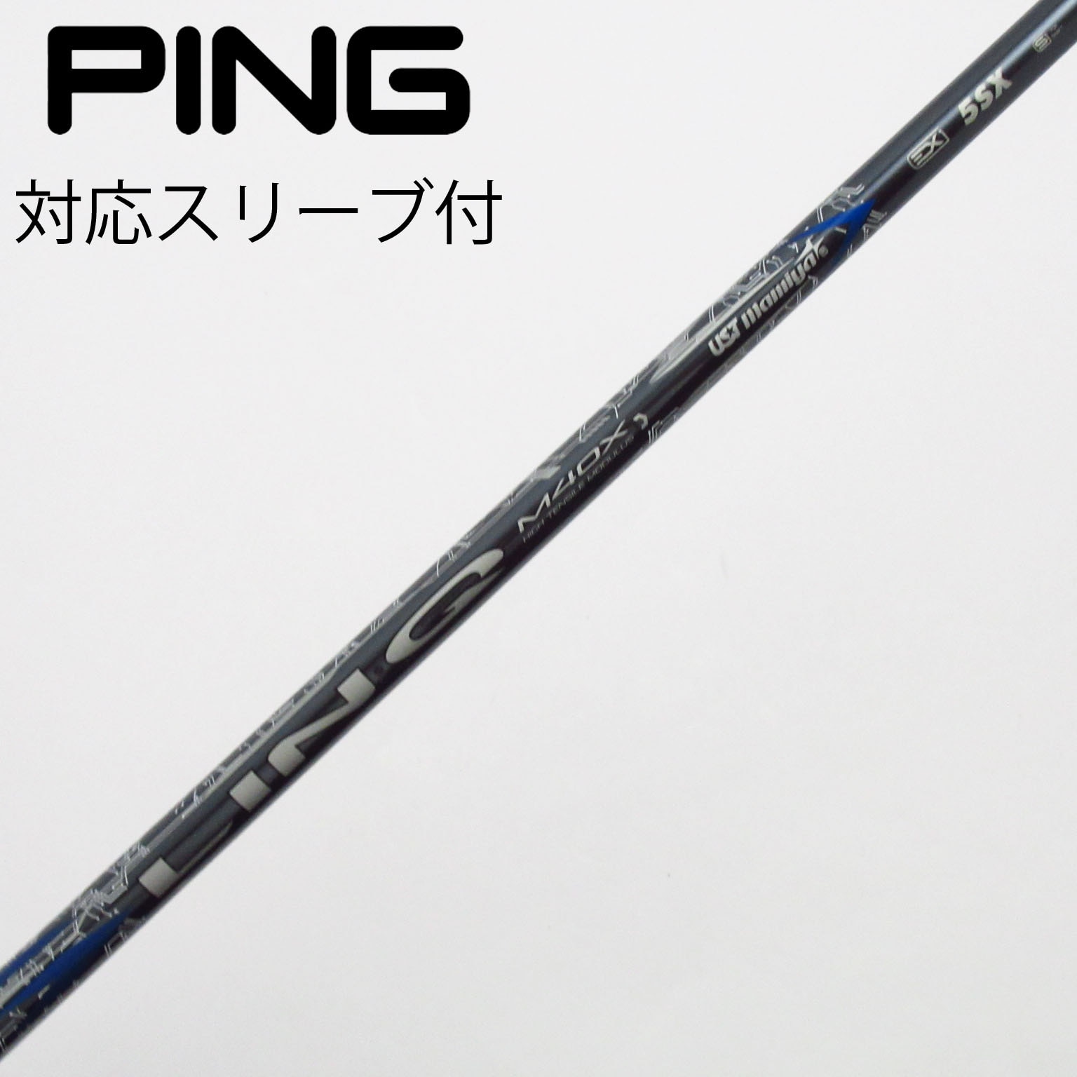 【中古】UST マミヤ　UST Mamiya　LIN-Q BLUE EX ドライバー用_スリーブ付  LIN-Q BLUE EX 5 中古】LIN-Q BLUE EX ドライバー用_スリーブ付 LIN-Q BLUE EX 5 SX B