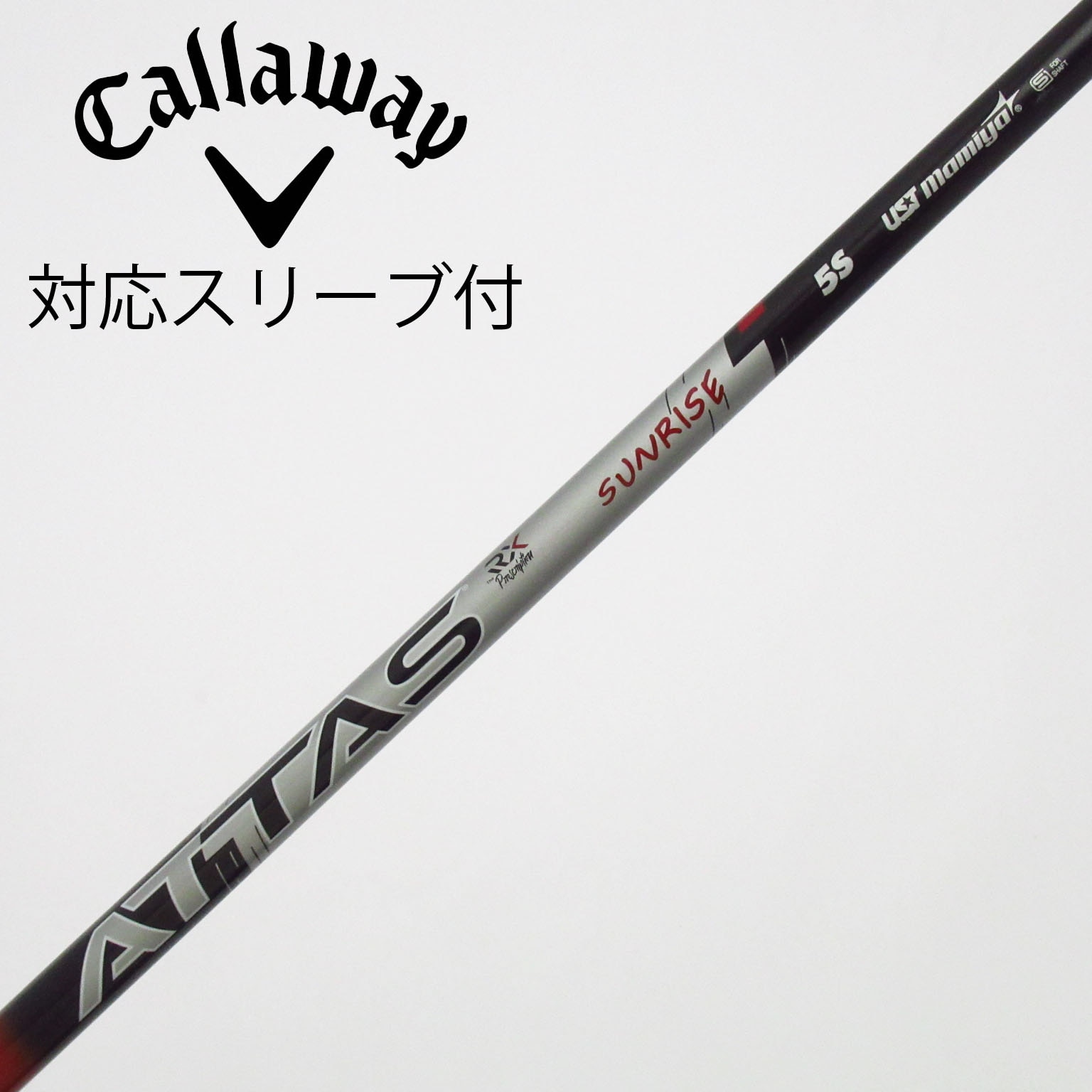 ATTAS SUNRISE 5S PINGスリーブ付 シャフト 中古】ATTAS RX SUNRISE RED ATTAS RX SUNRISE RED 5 S C(シャフト