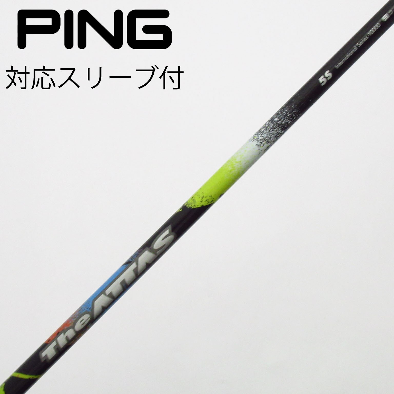 中古】THE ATTAS シャフト・スリーブ (USTマミヤ) ATTAS 通販｜GDO中古