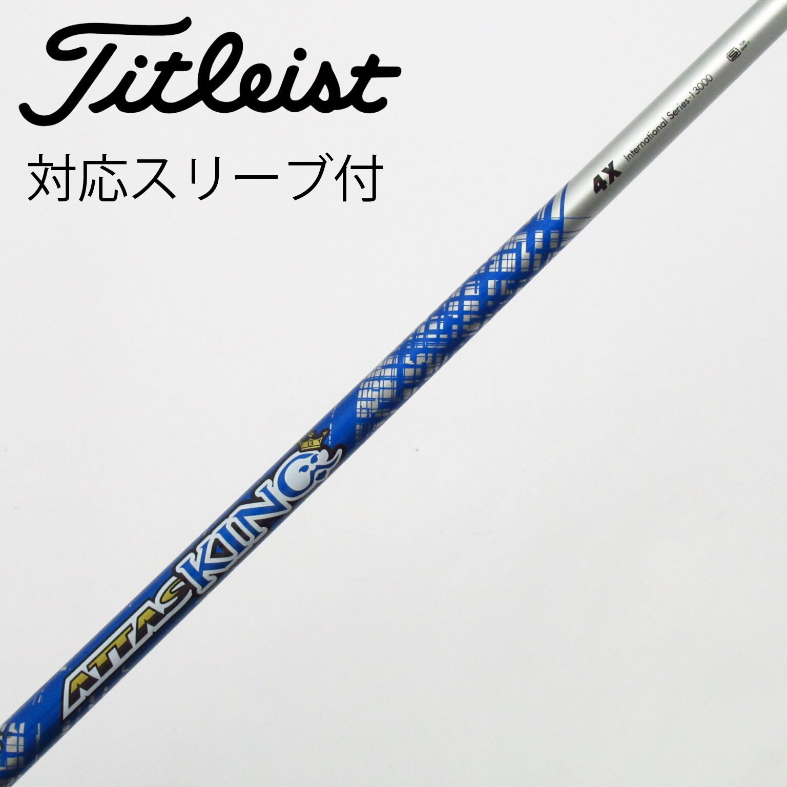 中古】ATTAS KING ドライバー用_スリーブ付 ATTAS KING 4 X C(シャフト