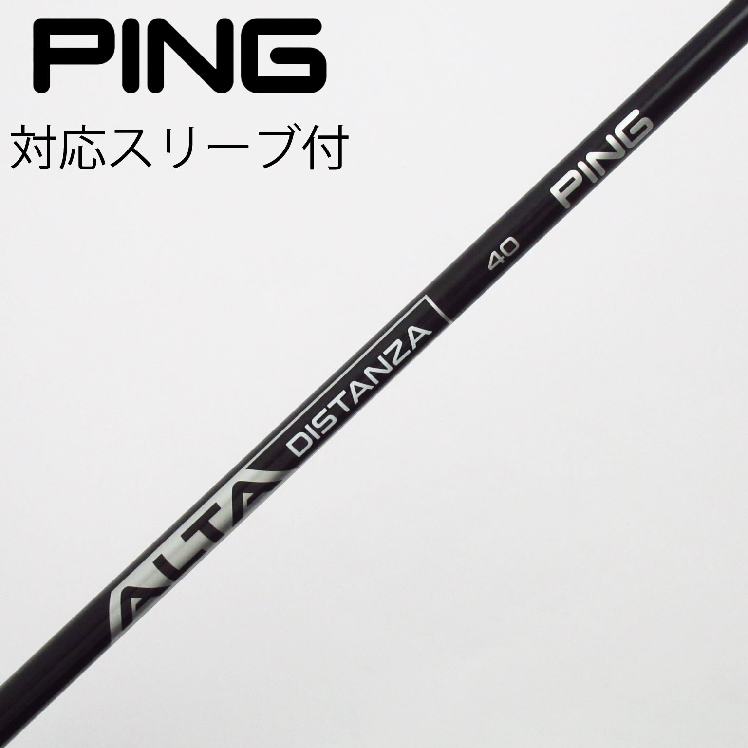 PING純正シャフトALTA DISTANZA 5W 7W 2本セット 中古】ピン 純正シャフト ユーティリティ用_スリーブ付 ALTA DISTANZA