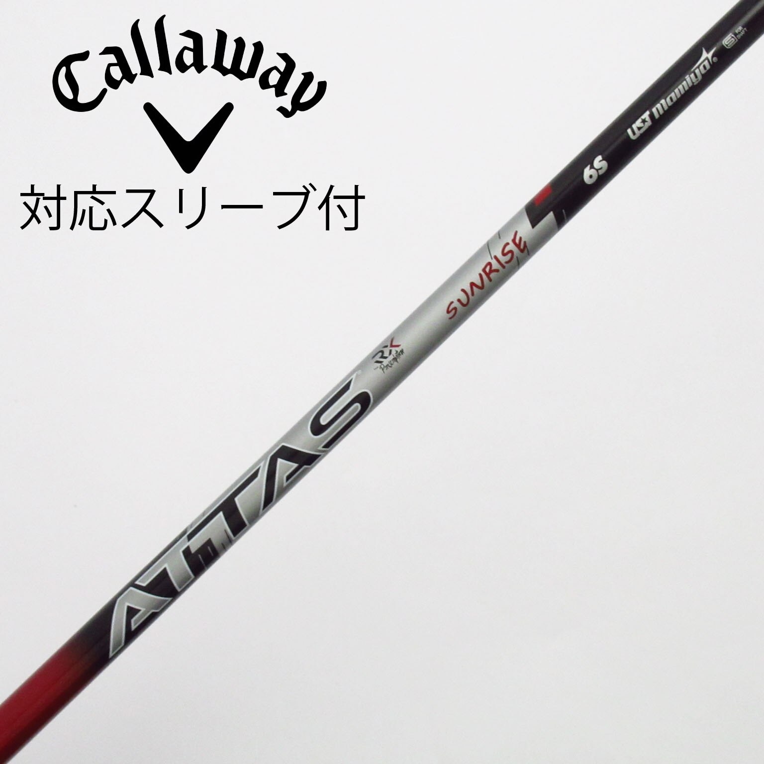 中古】アッタス RX サンライズ レッド シャフト・スリーブ (USTマミヤ