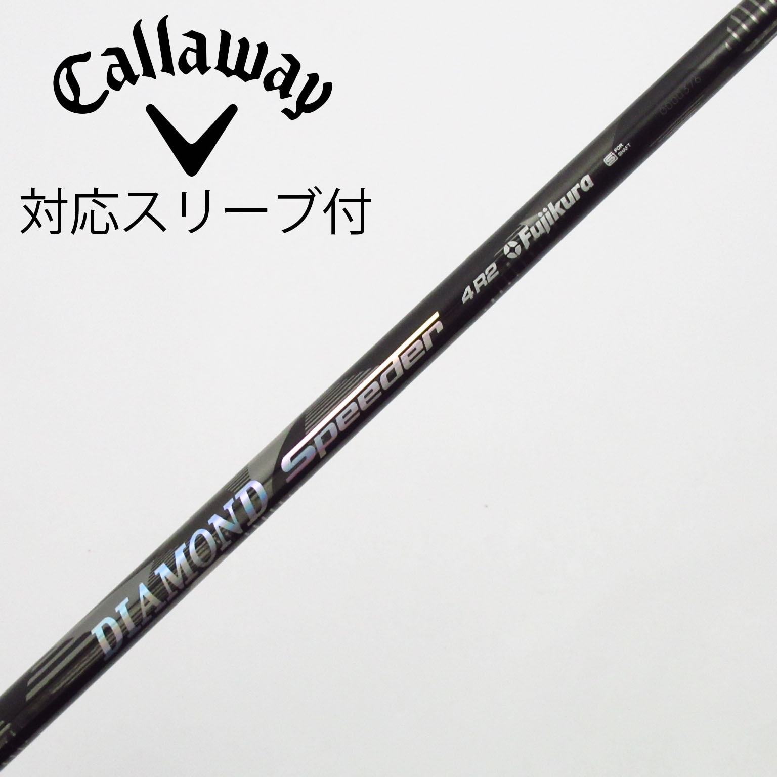 中古】DIAMOND Speeder シャフト・スリーブ (フジクラ) スピーダー