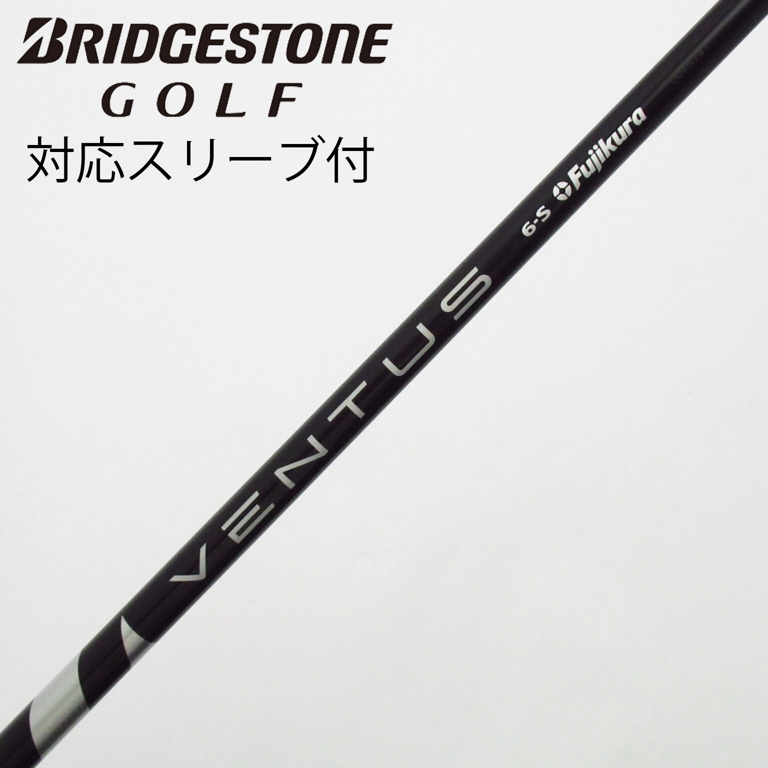 中古】VENTUS BLACK(VELOCOREあり) ドライバー用_スリーブ付 VENTUS