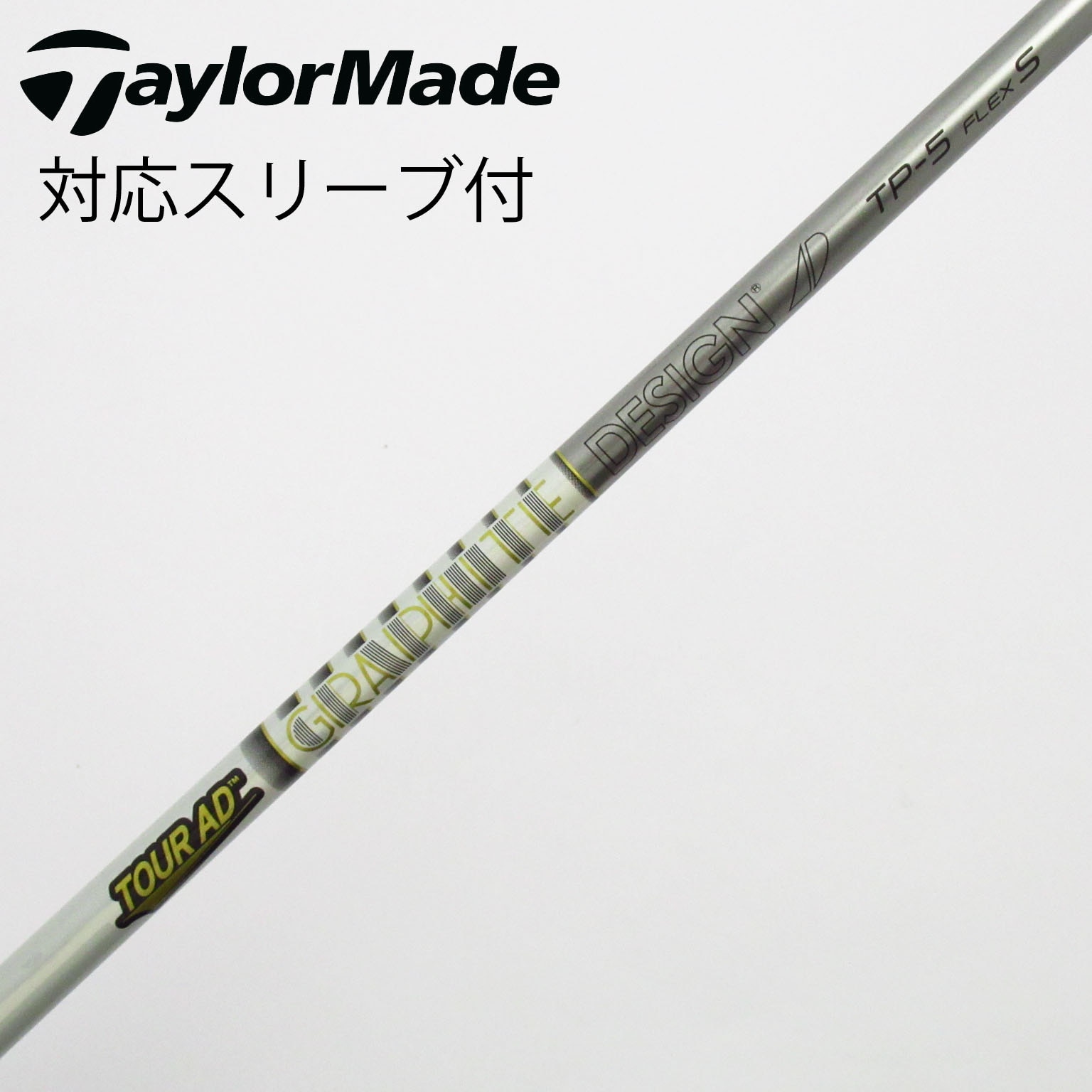 【中古】グラファイトデザイン　Tour AD　Tour AD TP ドライバー用_スリーブ付  Tour AD TP-5 中古】Tour AD TP ドライバー用_スリーブ付 Tour AD TP-5 S C(シャフト