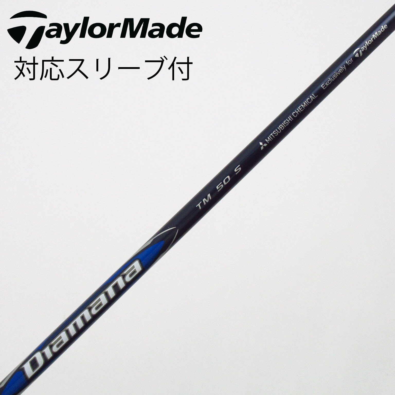 中古】テーラーメイド 純正シャフト ドライバー用_スリーブ付 Diamana
