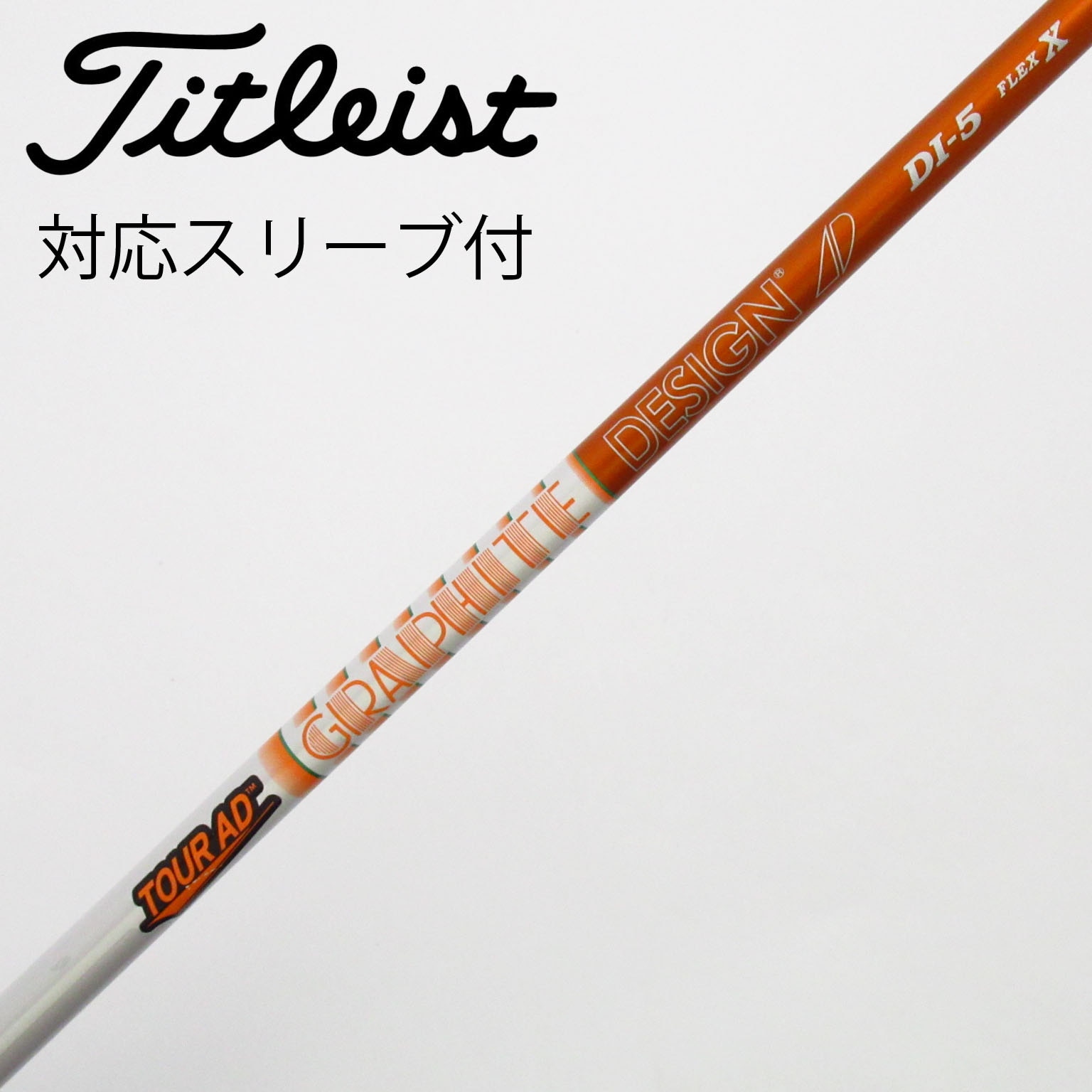 中古】Tour AD シャフト・スリーブ (グラファイトデザイン) 通販｜GDO