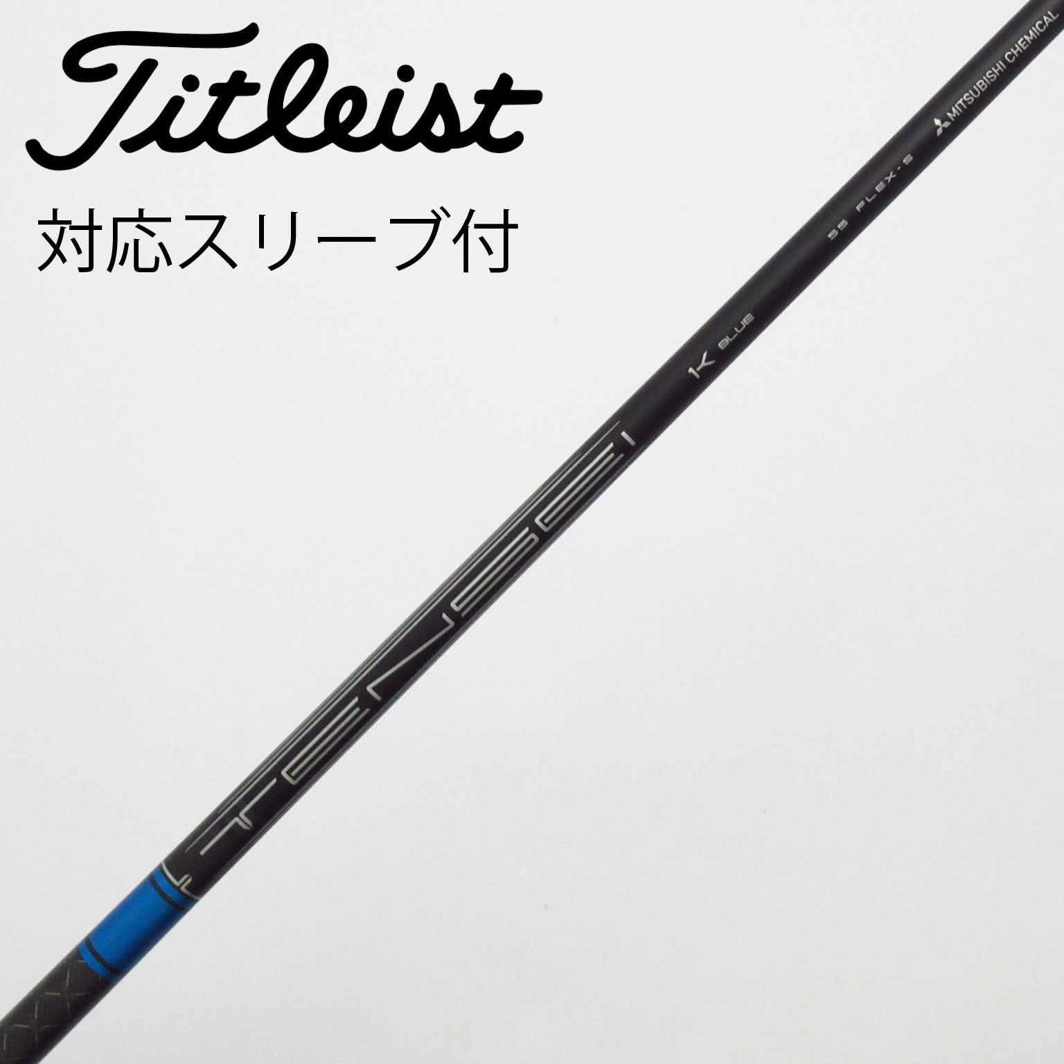 中古】三菱ケミカル シャフト フェアウェイウッド用_スリーブ付 TENSEI