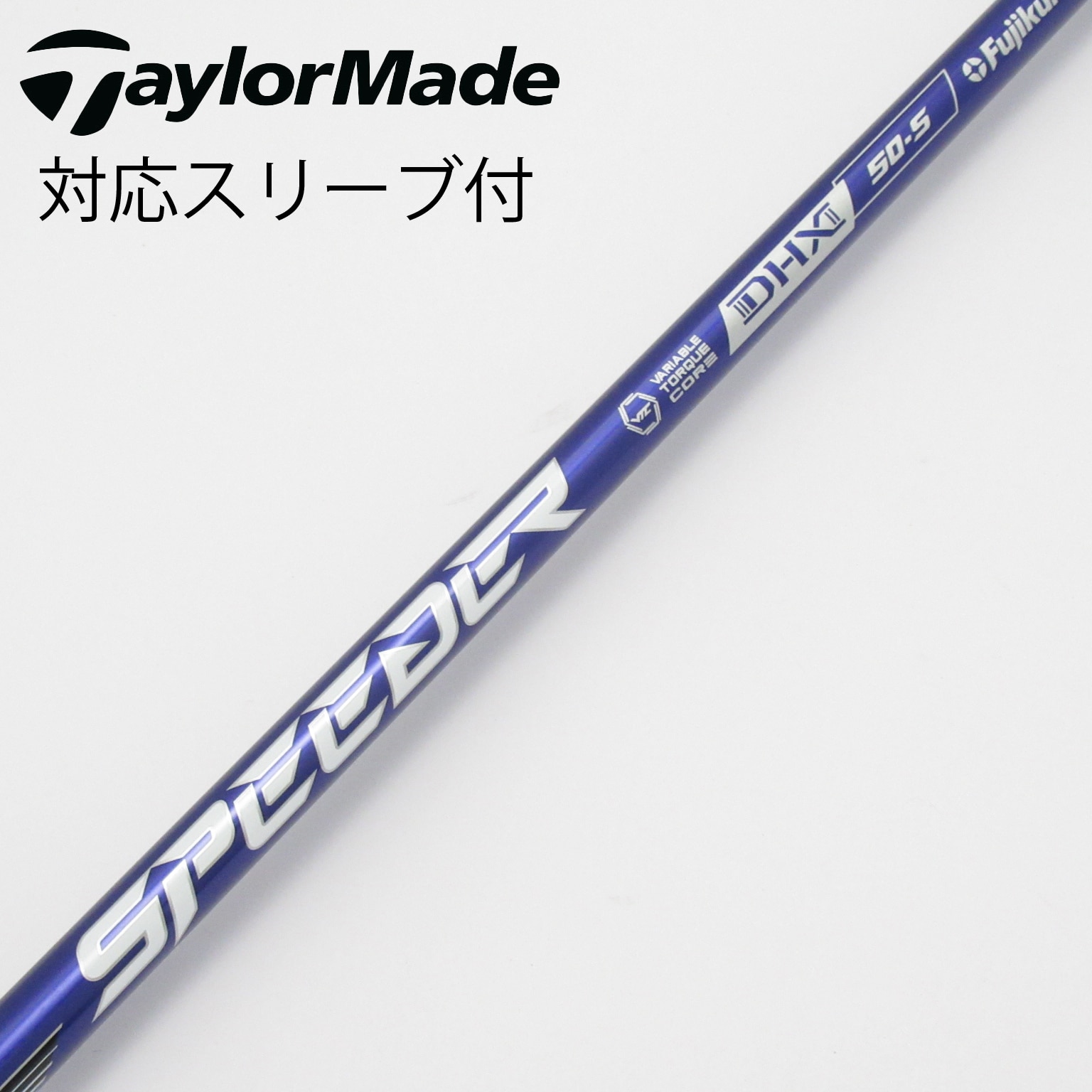 中古】Speeder NX VIOLET シャフト・スリーブ (フジクラ) スピーダー