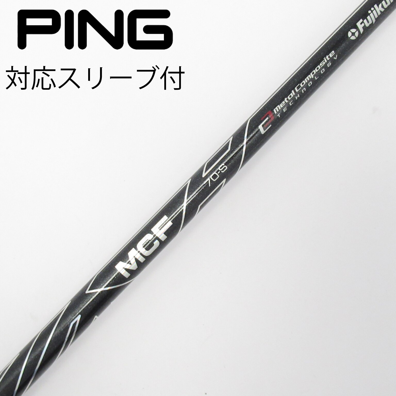 MCF 70(X)FW用 フジクラ シャフト クラブ詳細｜中古 ゴルフクラブ