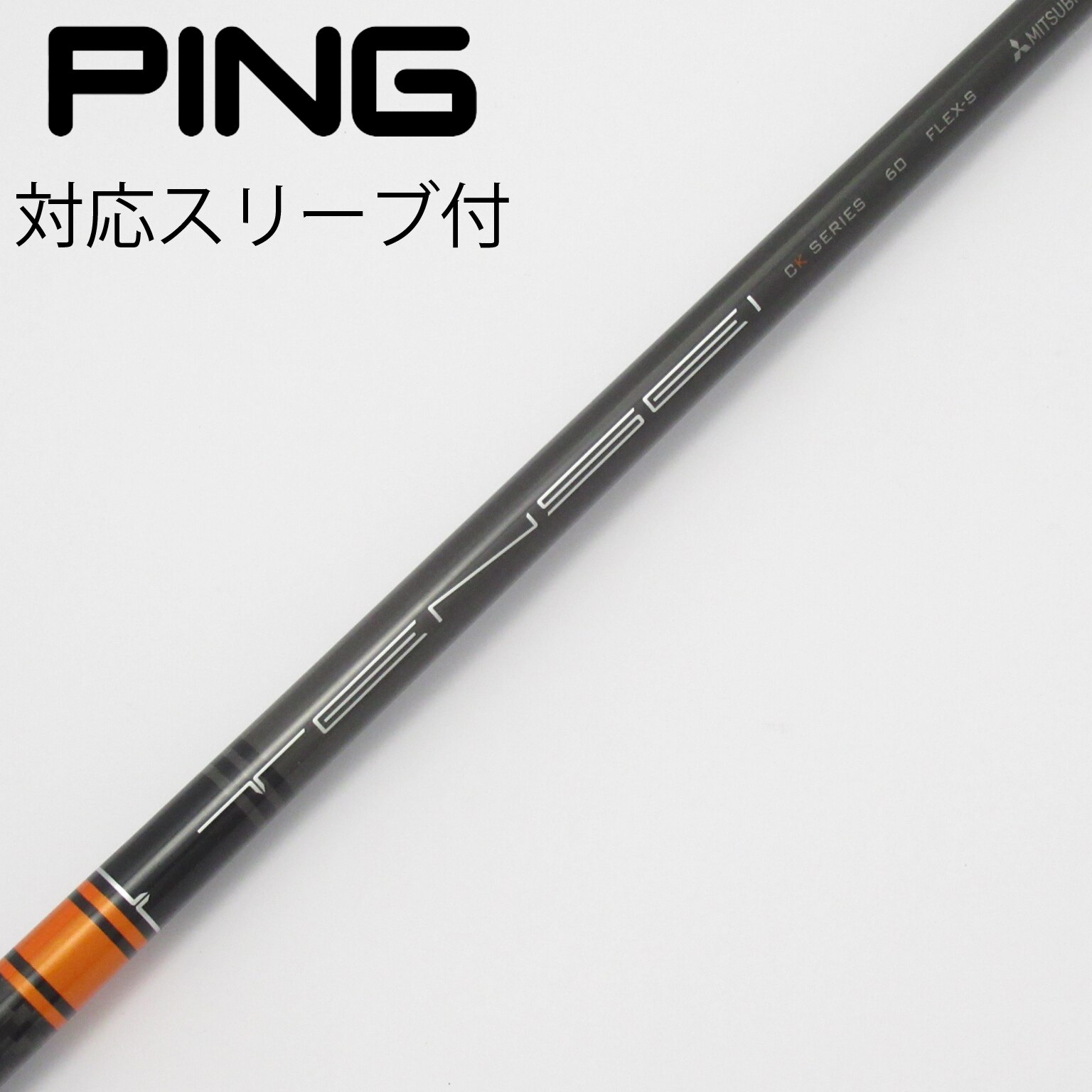 【中古】三菱ケミカル　TENSEI　TENSEI CK PRO ORANGE ドライバー用_スリーブ付  TENSEI CK PRO ORANGE 60 中古】TENSEI CK PRO ORANGE ドライバー用_スリーブ付 TENSEI CK PRO