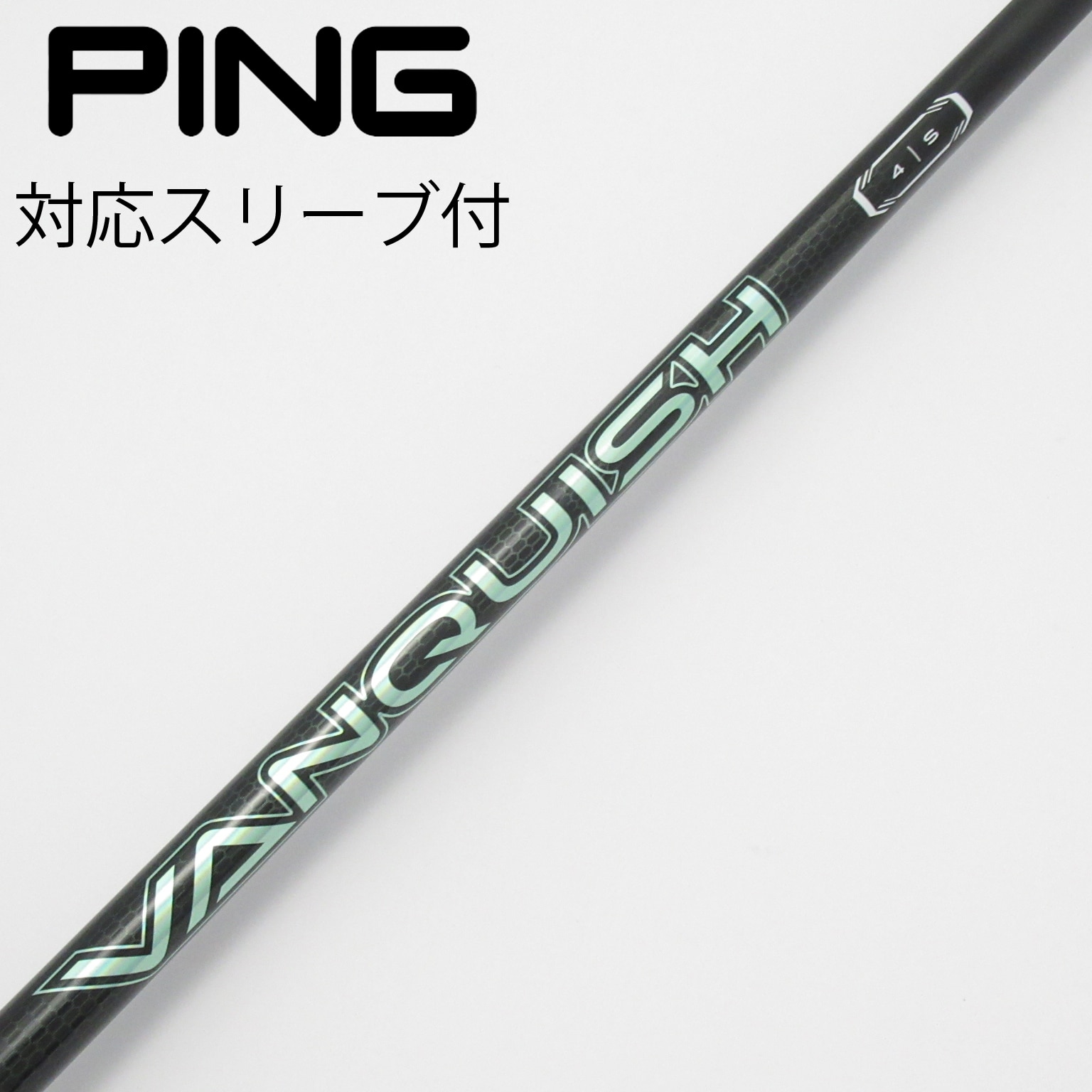 中古】VANQUISH VV ドライバー用_スリーブ付 VANQUISH VV 4 S B