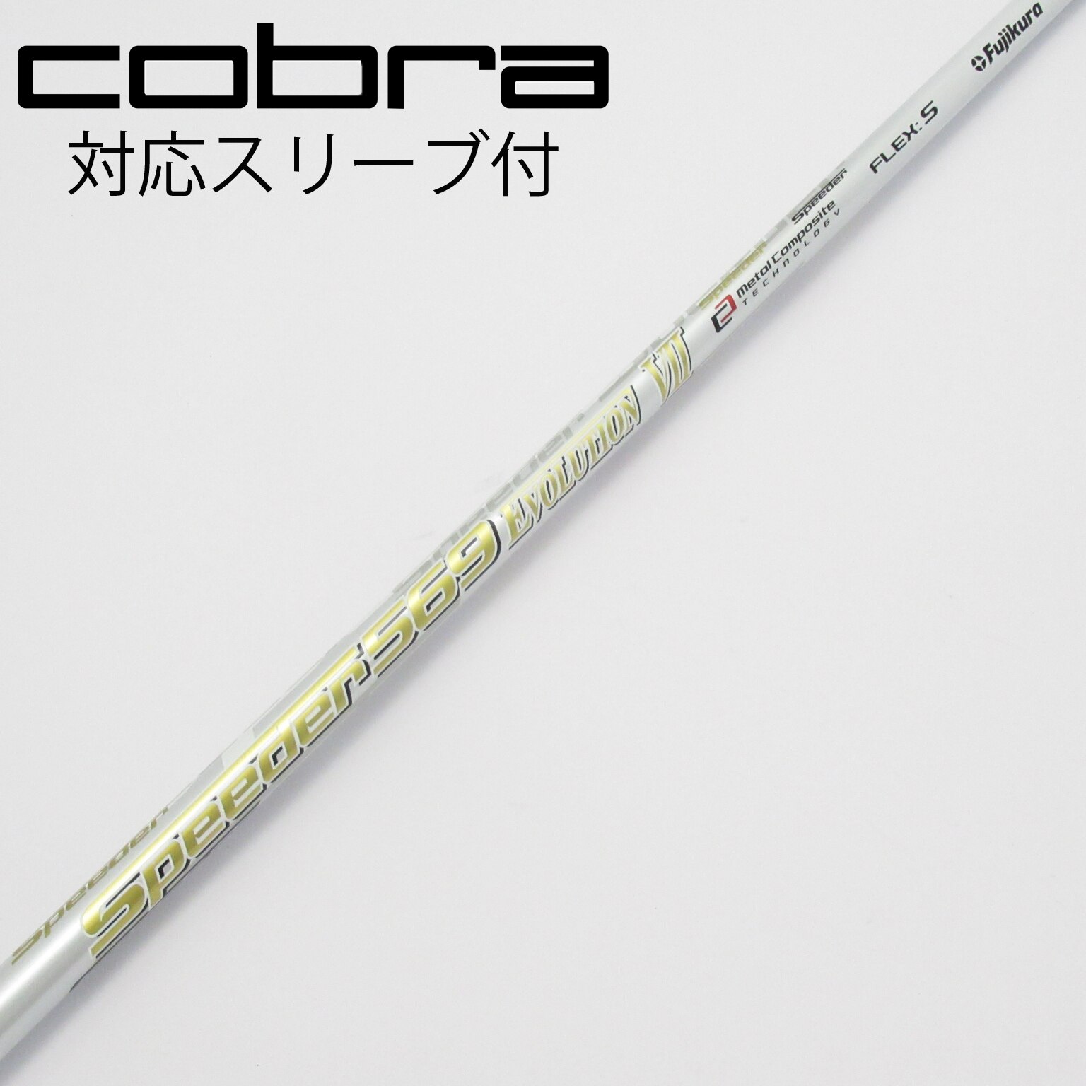 ⭐︎シムグローレ 5W 18° Speeder 569 EVO VII(S) ⭐︎シムグローレ 5W 18° Speeder 569 EVO VII(S) - メルカリ