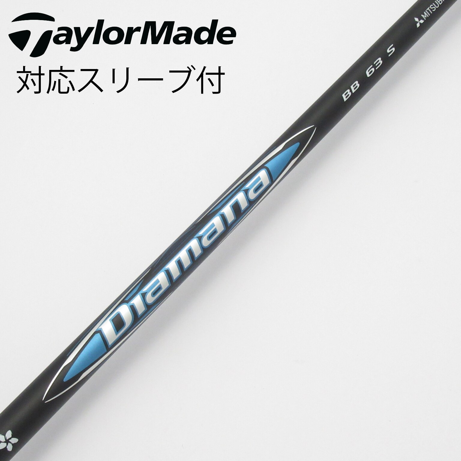 Diamana BB 53 R 1W テーラメイドスリーブ 中古】Diamana BB ドライバー用_スリーブ付 Diamana BB 53 S C