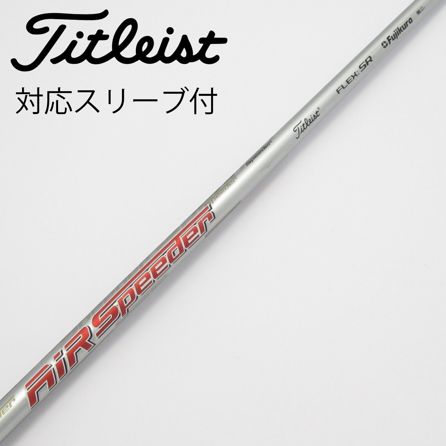 中古】タイトリスト シャフト・スリーブ 通販｜GDO中古ゴルフクラブ