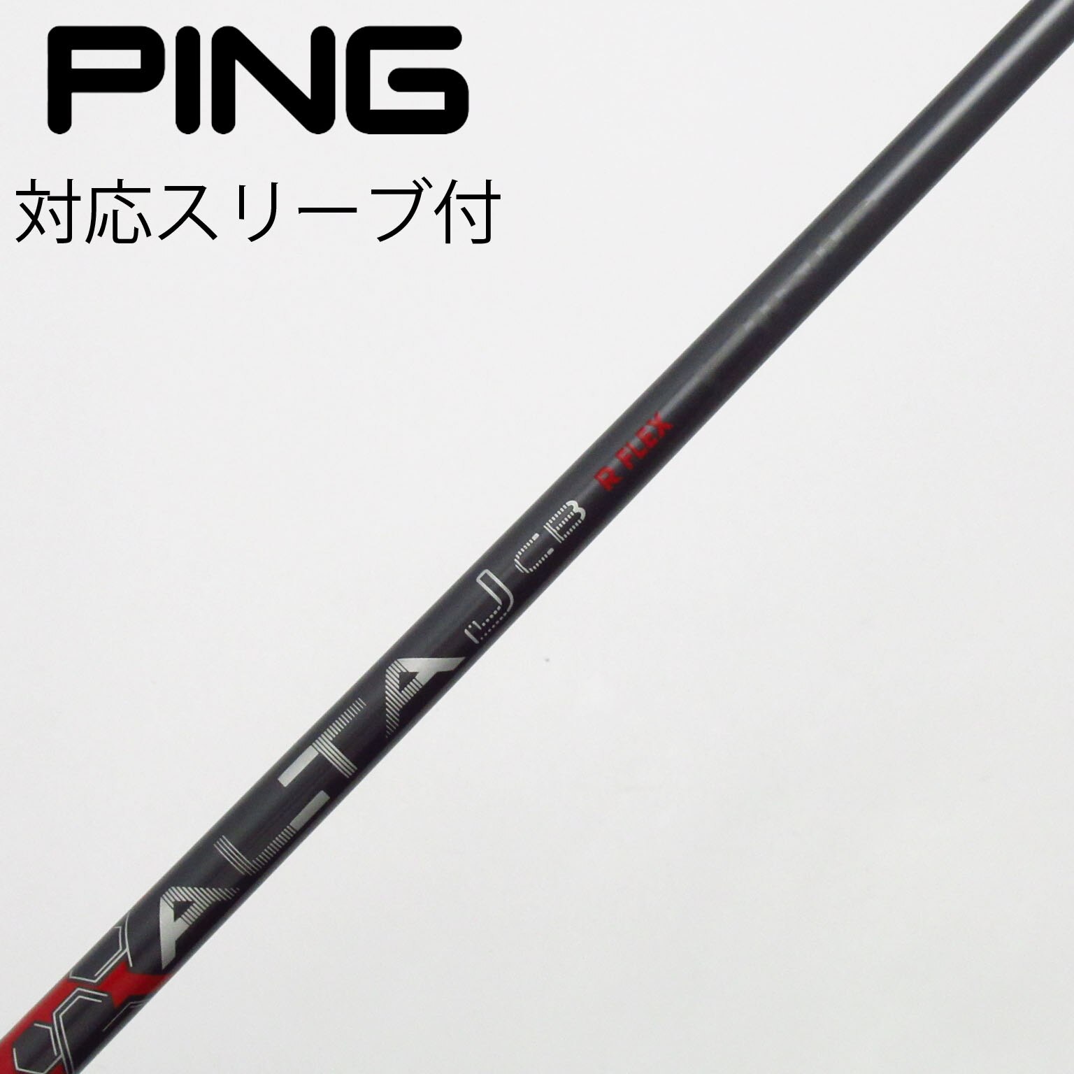 中古】PING シャフト・スリーブ (ピン) 通販｜GDO中古ゴルフクラブ