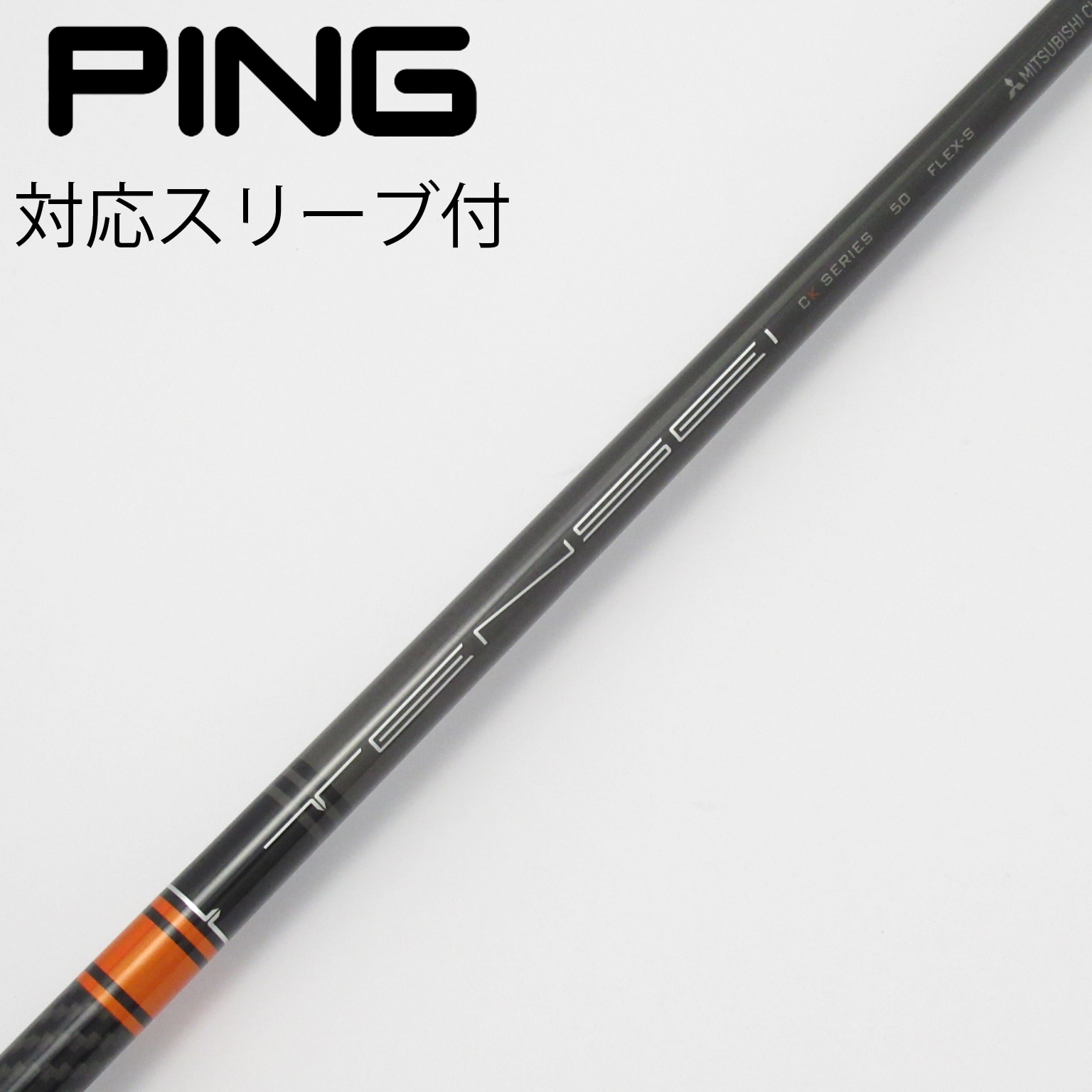 コブラスリーブ付シャフト テンセイck black コブラ各種対応スリーブ超激安カスタム テンセイ 1K ブラック 1K