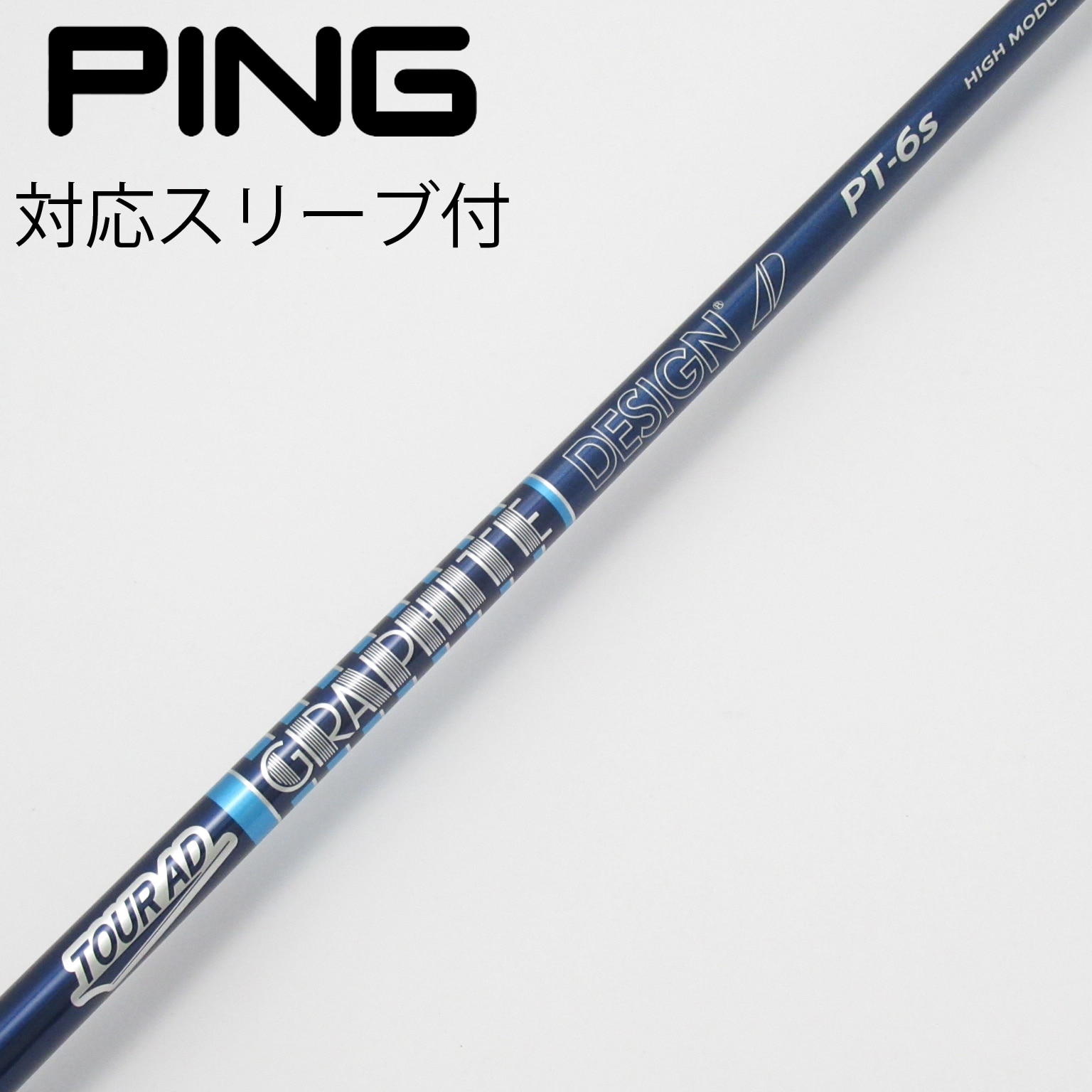 中古】Tour AD PT HIGH MODULUS ドライバー用_スリーブ付 Tour AD PT-6