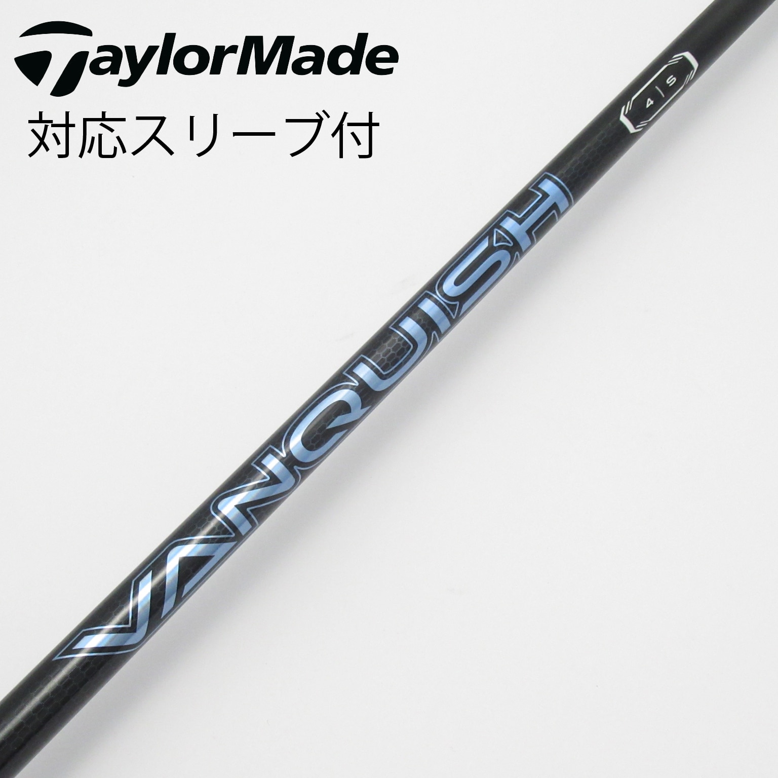 中古】VANQUISH(ヴァンキッシュ) シャフト・スリーブ (三菱ケミカル