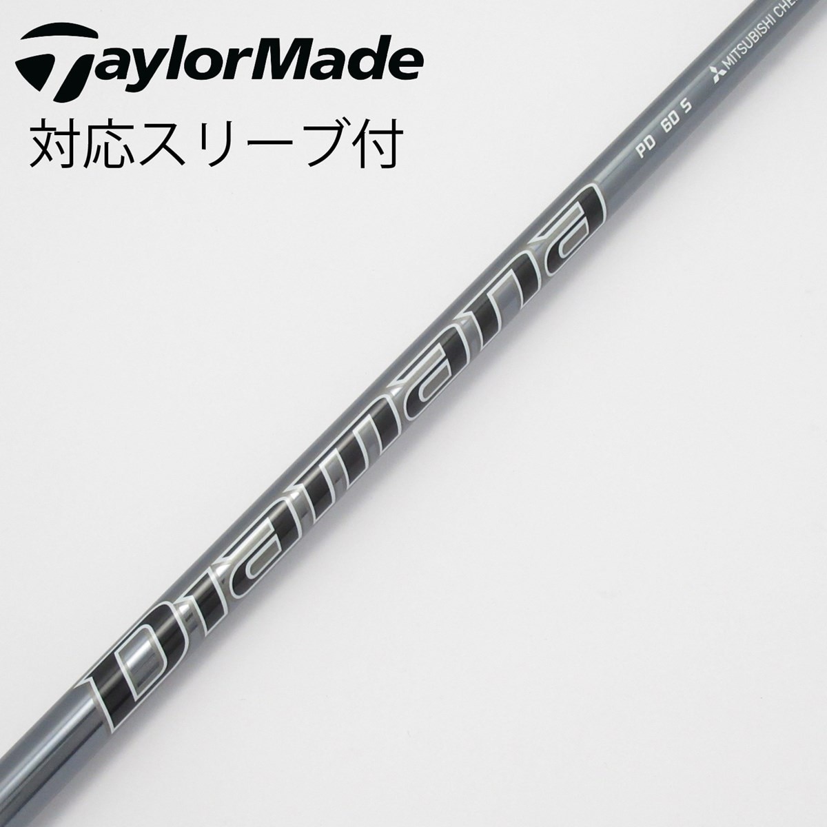 中古】Diamana PD ドライバー用_スリーブ付 Diamana PD 60 S C