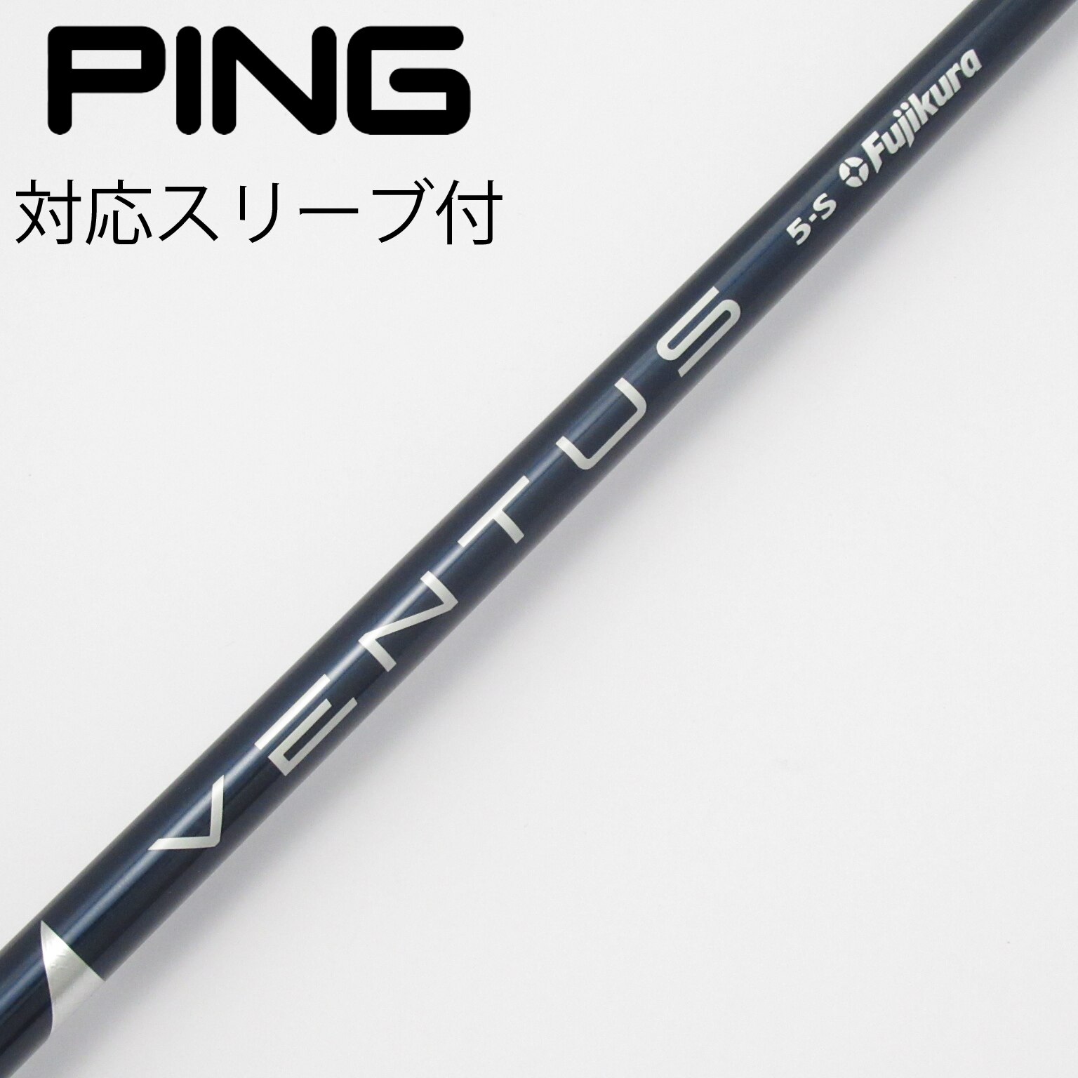 【中古】フジクラ　VENTUS　VENTUS BLUE(VELOCOREあり) ドライバー用_スリーブ付  VENTUS BLUE 5(VELOCOREあり) 中古】VENTUS BLUE(VELOCOREあり) ドライバー用_スリーブ付 VENTUS